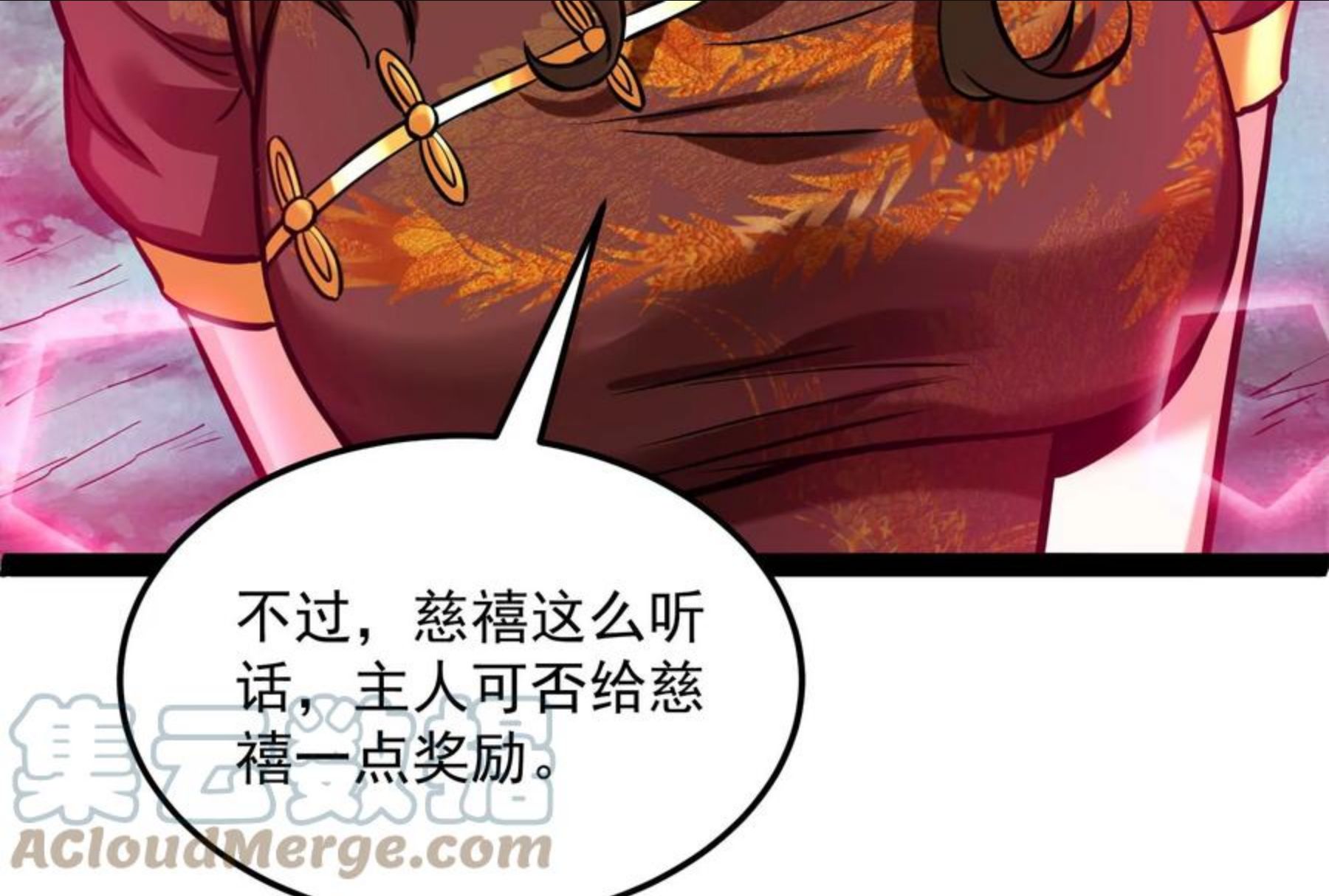 打爆诸天漫画,第73话 “西门庆”大战慈禧129图