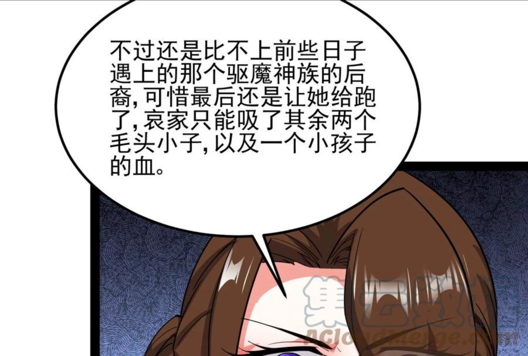 打爆诸天漫画,第73话 “西门庆”大战慈禧81图