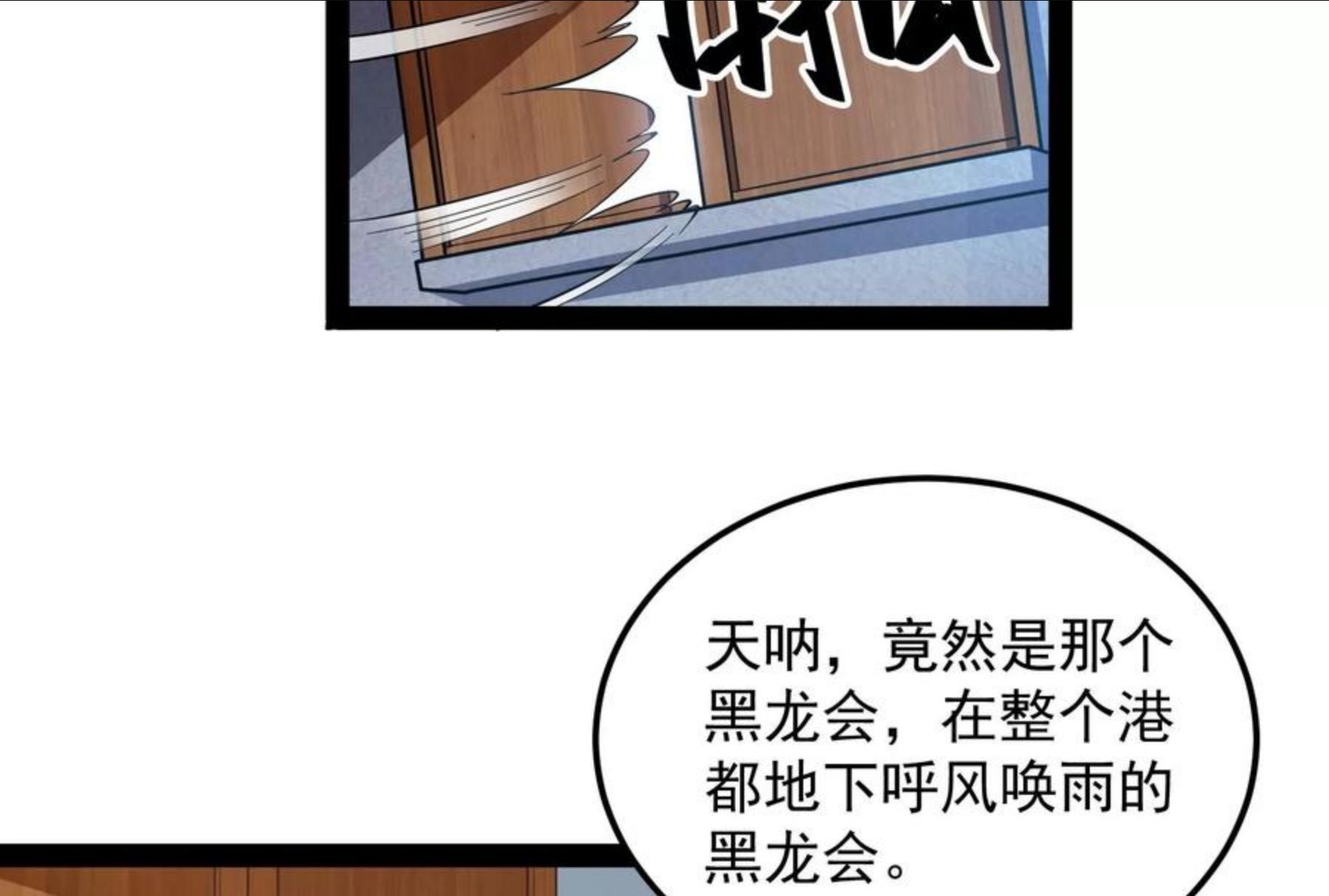 打爆诸天漫画,第74话 黑白双娇19图