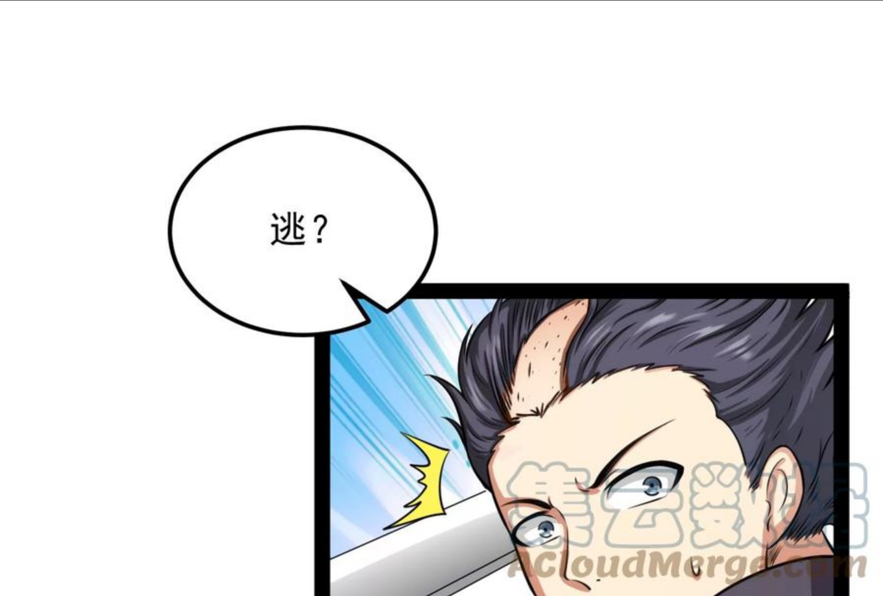 打爆诸天漫画,第74话 黑白双娇117图