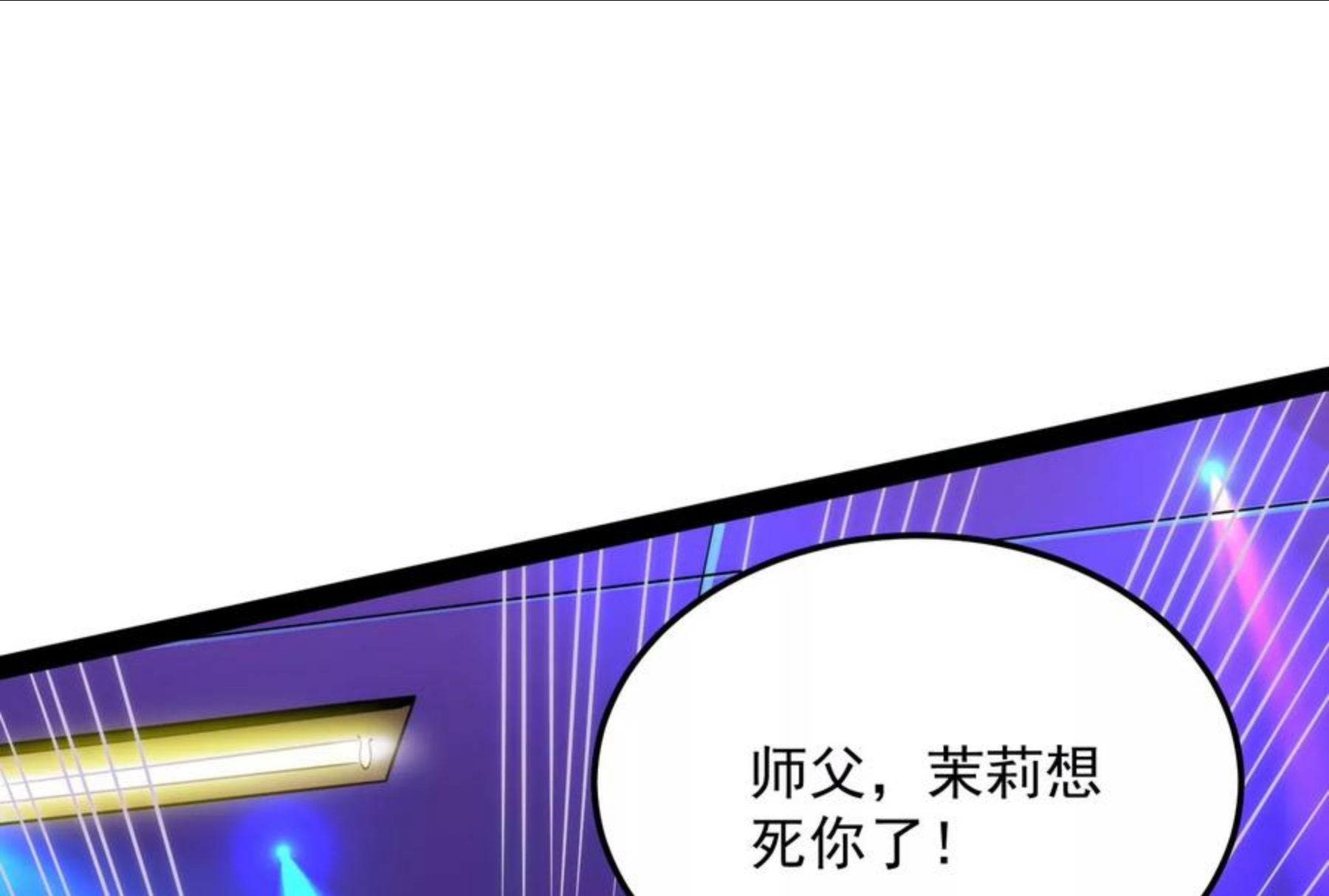 打爆诸天漫画,第74话 黑白双娇78图