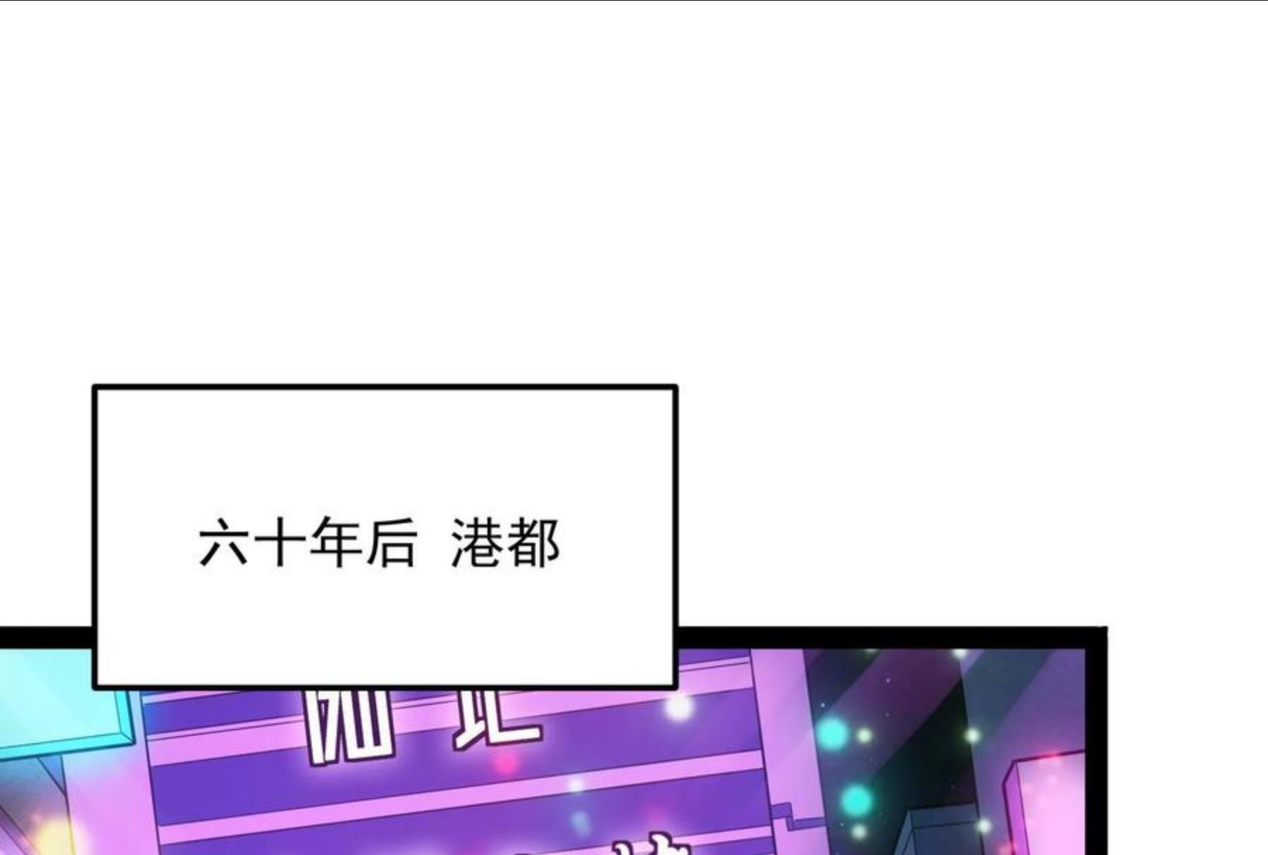 打爆诸天漫画,第74话 黑白双娇6图