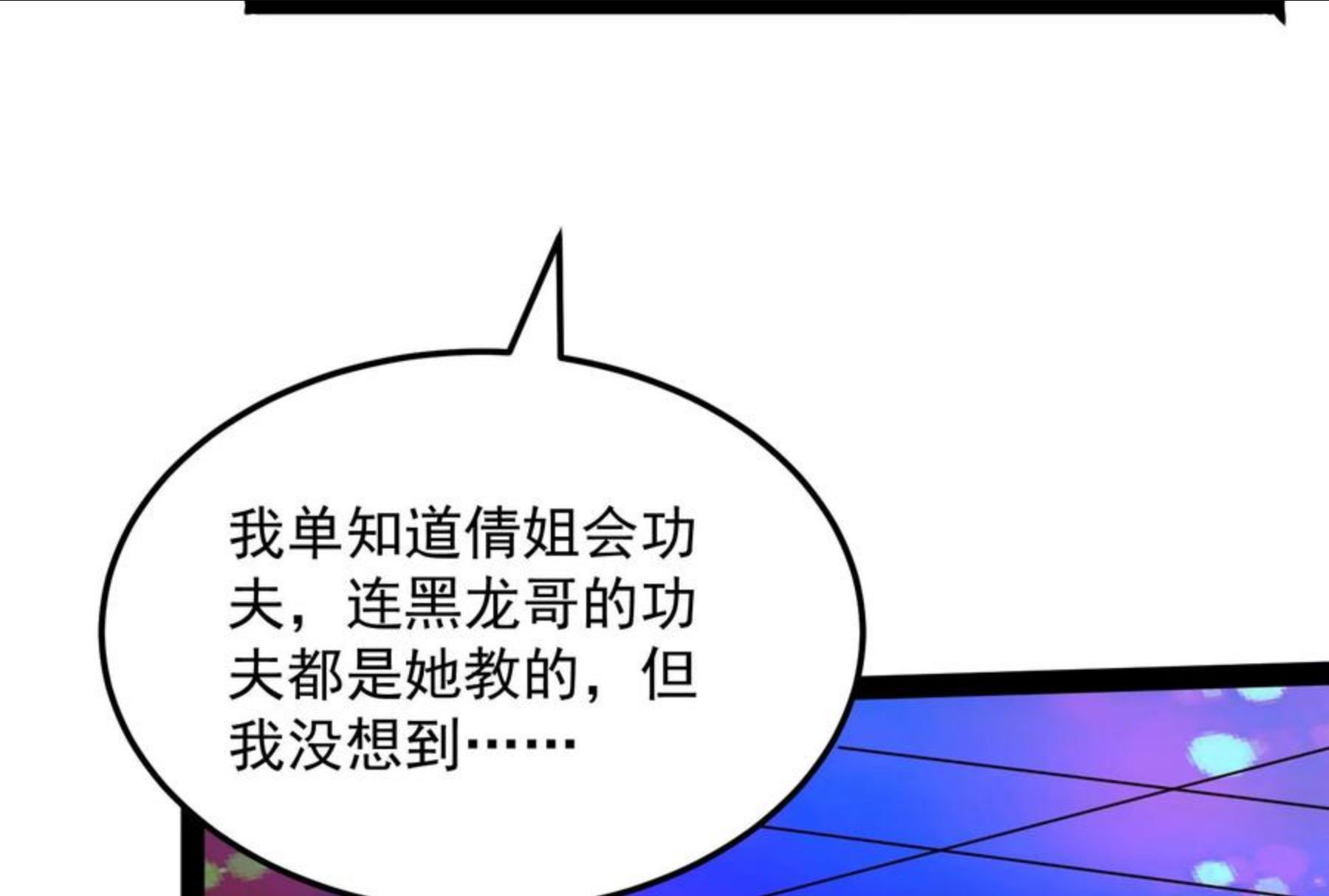 打爆诸天漫画,第74话 黑白双娇134图