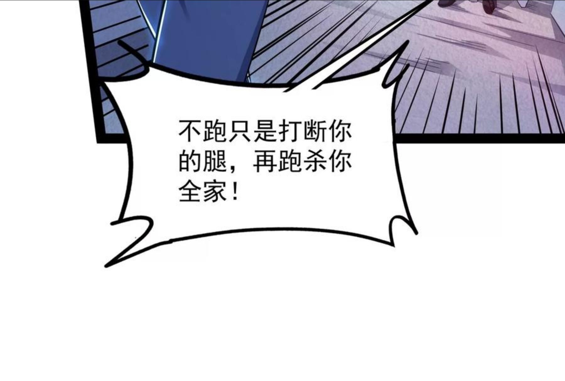 打爆诸天漫画,第74话 黑白双娇10图