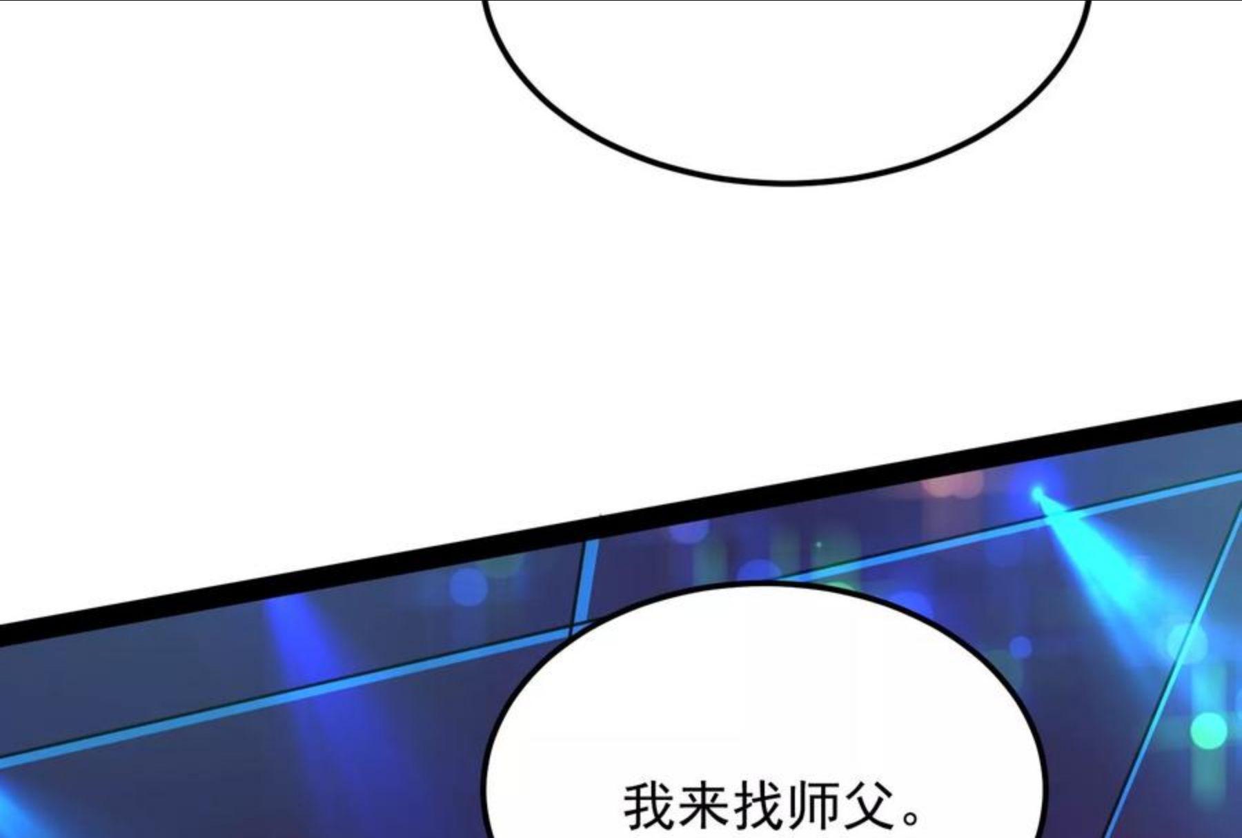 打爆诸天漫画,第74话 黑白双娇68图