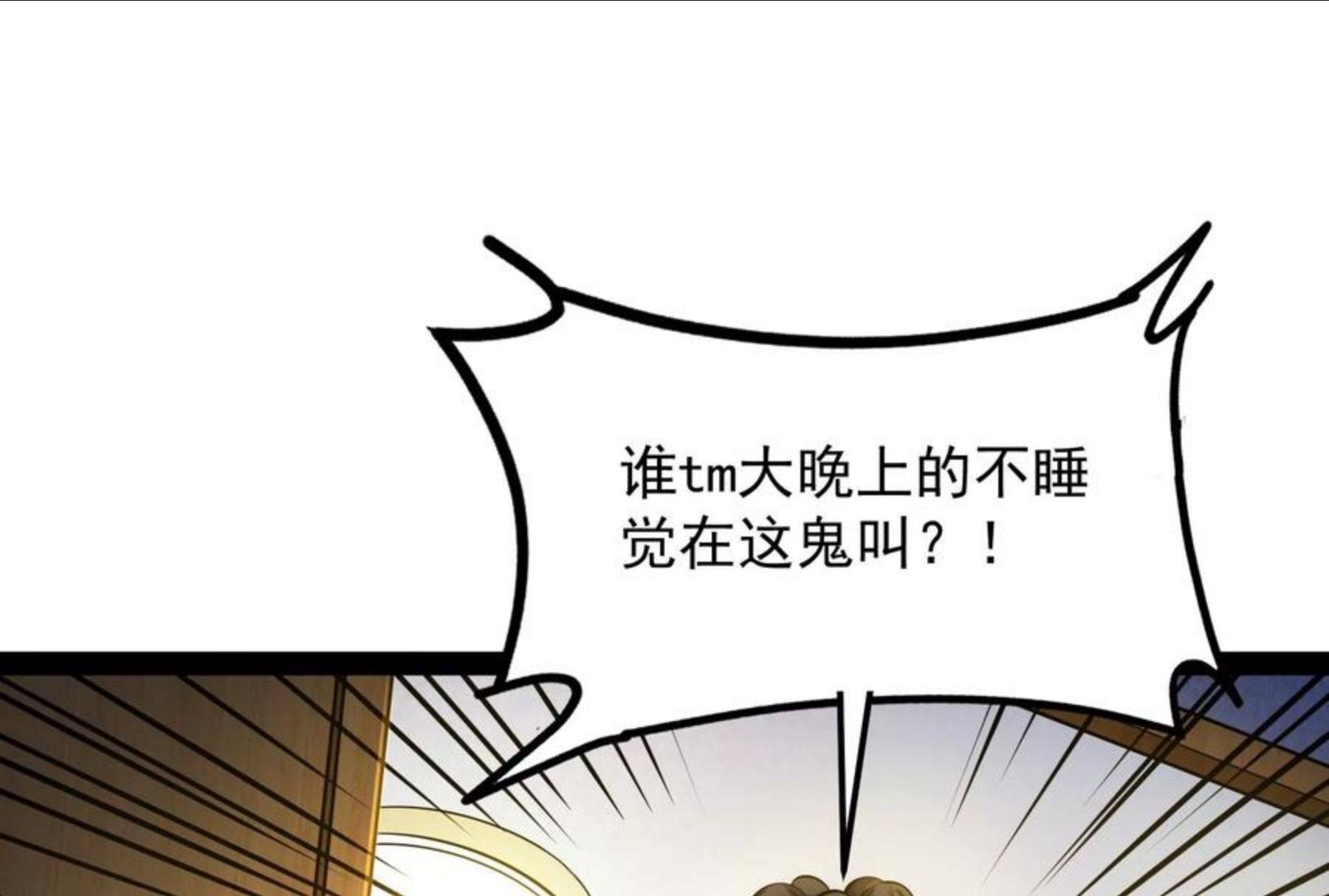 打爆诸天漫画,第74话 黑白双娇11图