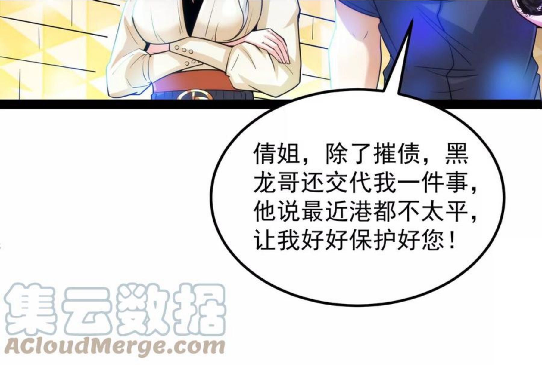 打爆诸天漫画,第74话 黑白双娇89图