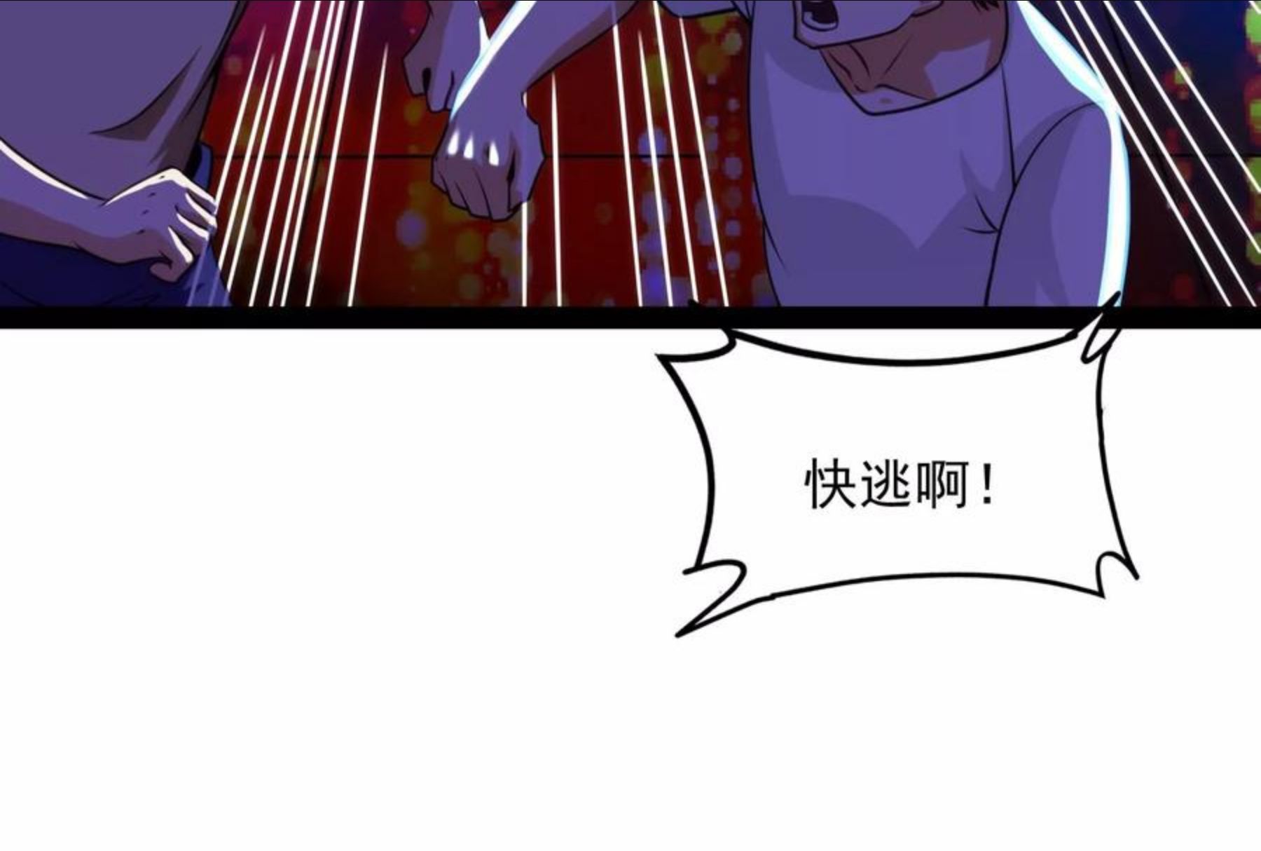 打爆诸天漫画,第74话 黑白双娇104图