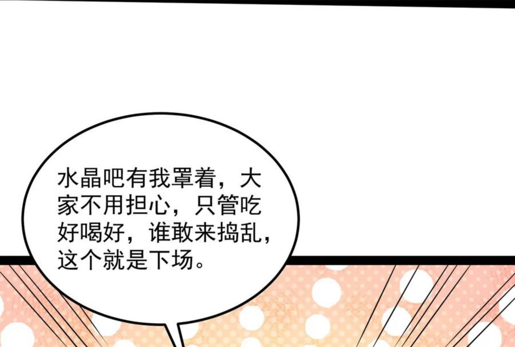 打爆诸天漫画,第74话 黑白双娇138图