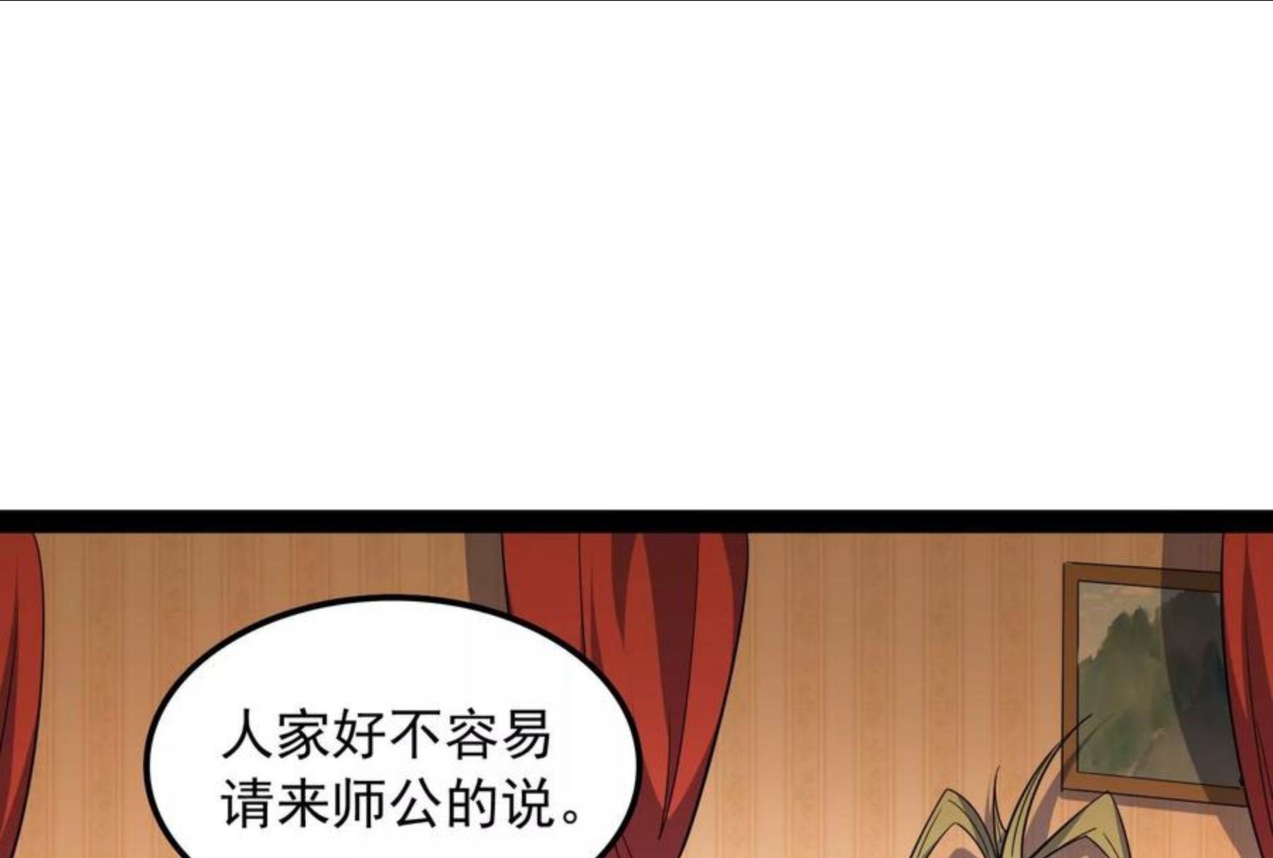 打爆诸天漫画,第75话 水晶吧的神雕侠侣88图