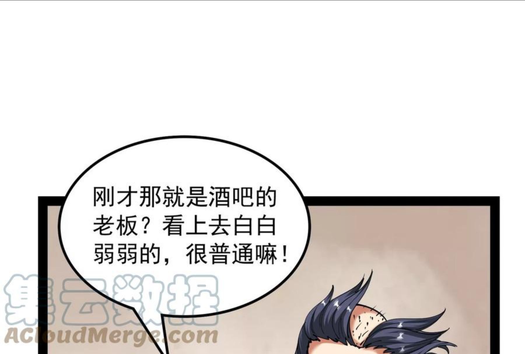 打爆诸天漫画,第75话 水晶吧的神雕侠侣33图