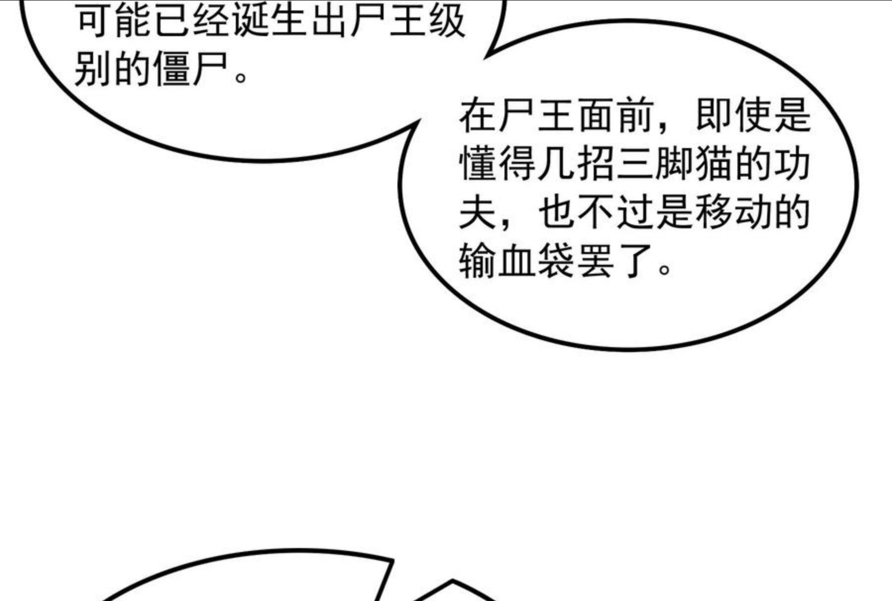 打爆诸天漫画,第75话 水晶吧的神雕侠侣99图