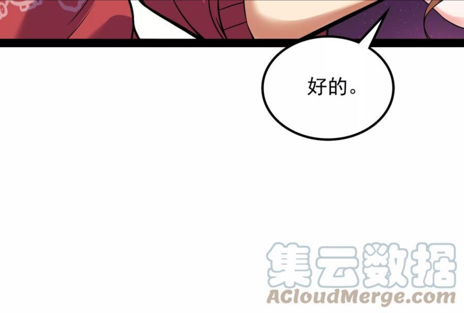 打爆诸天漫画,第75话 水晶吧的神雕侠侣17图