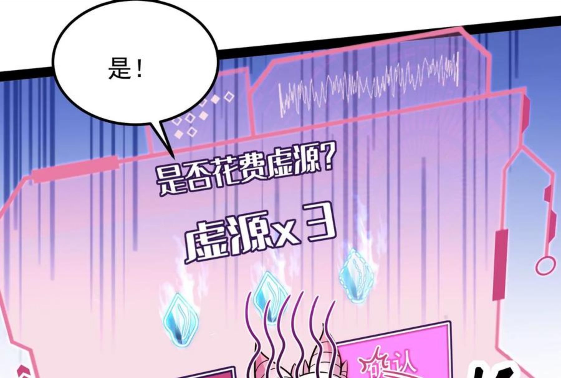 打爆诸天漫画,第76话 小队成双，祸福难料20图