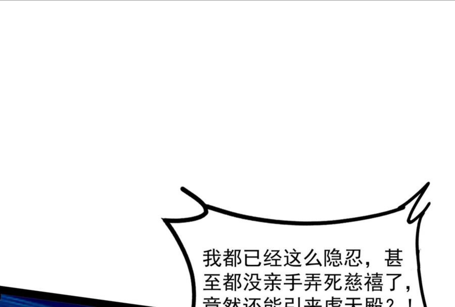 打爆诸天漫画,第76话 小队成双，祸福难料8图