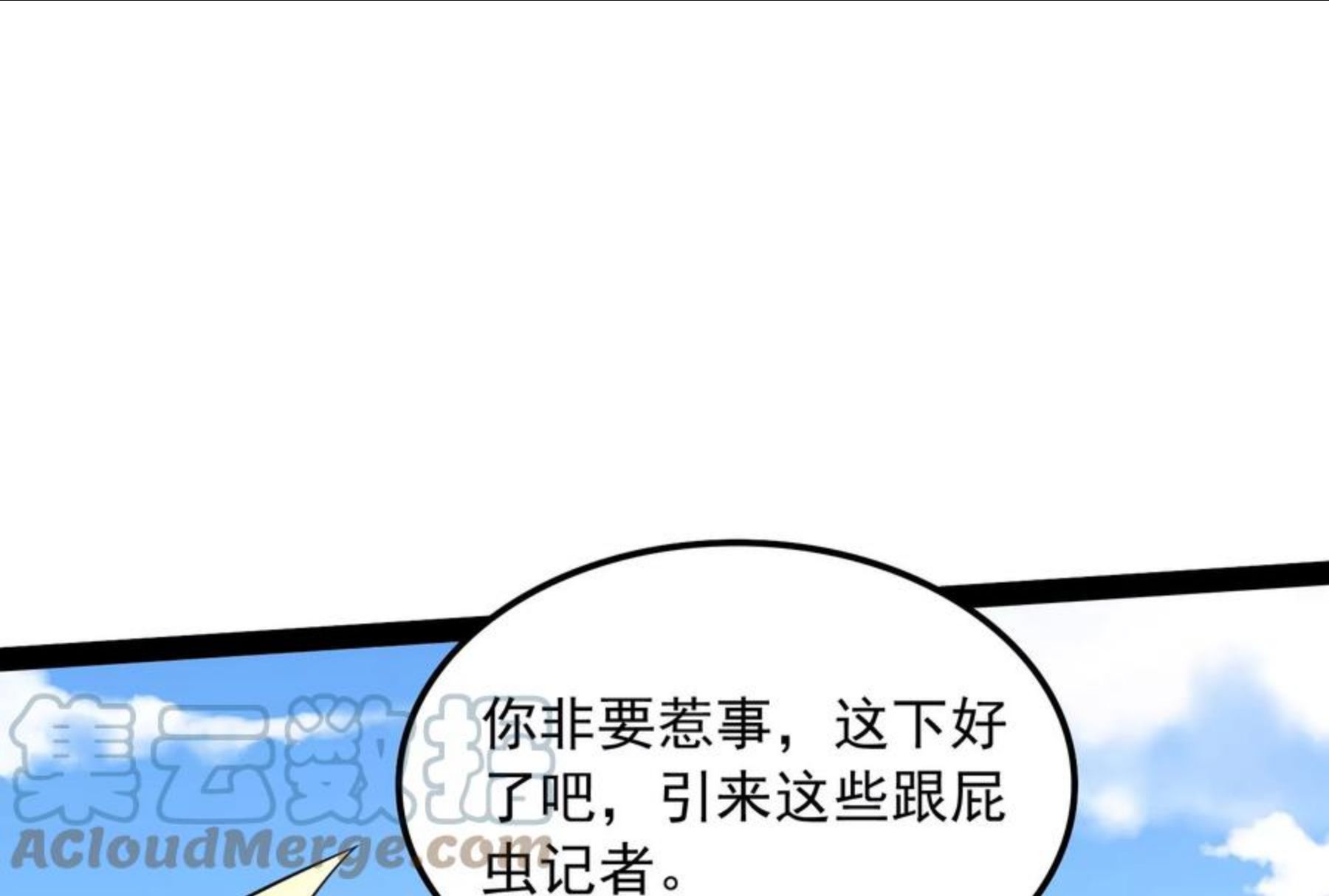 打爆诸天小说原著漫画,第77话 五星连珠，补天镜现141图