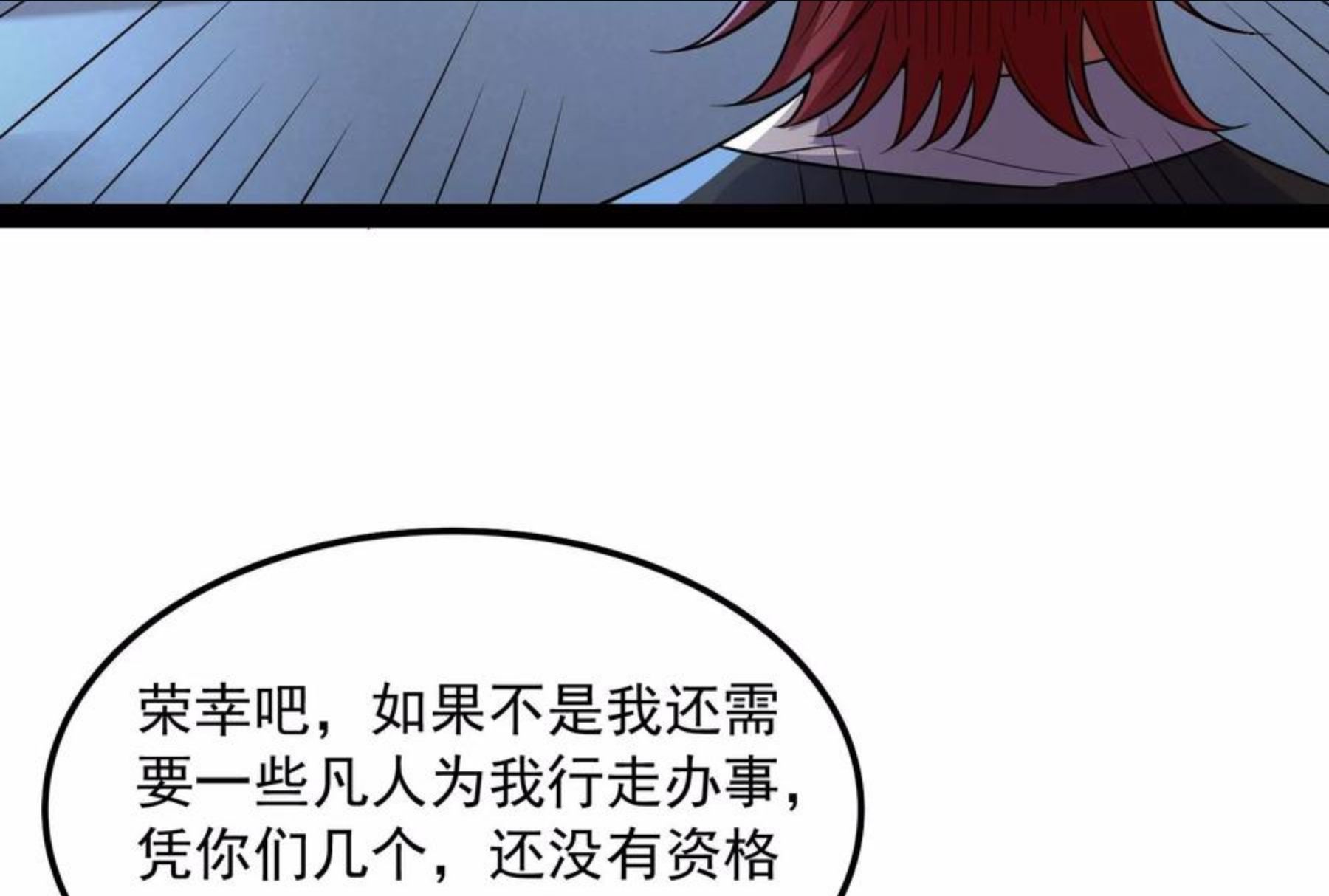 打爆诸天小说原著漫画,第77话 五星连珠，补天镜现98图