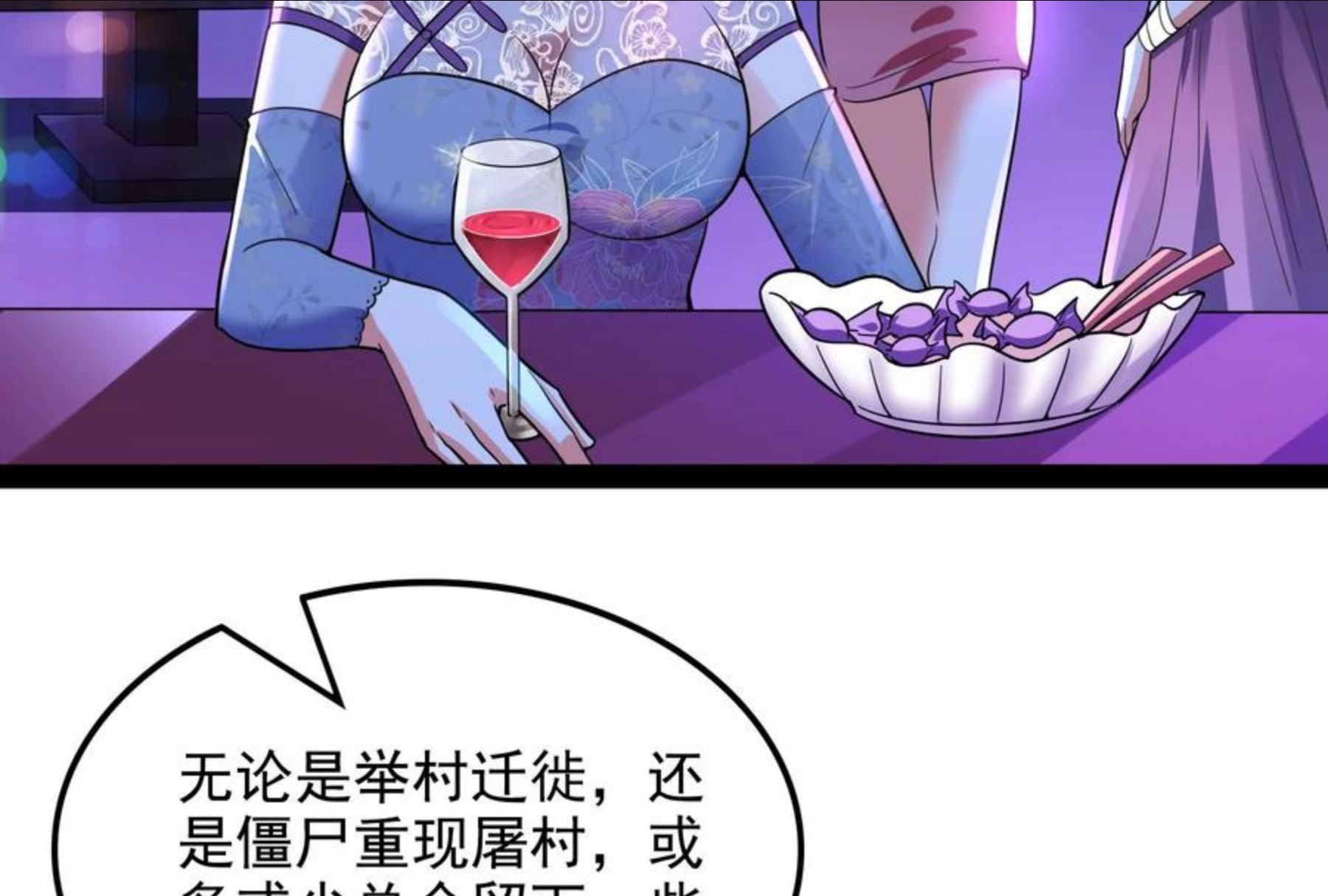 打爆诸天小说原著漫画,第77话 五星连珠，补天镜现115图