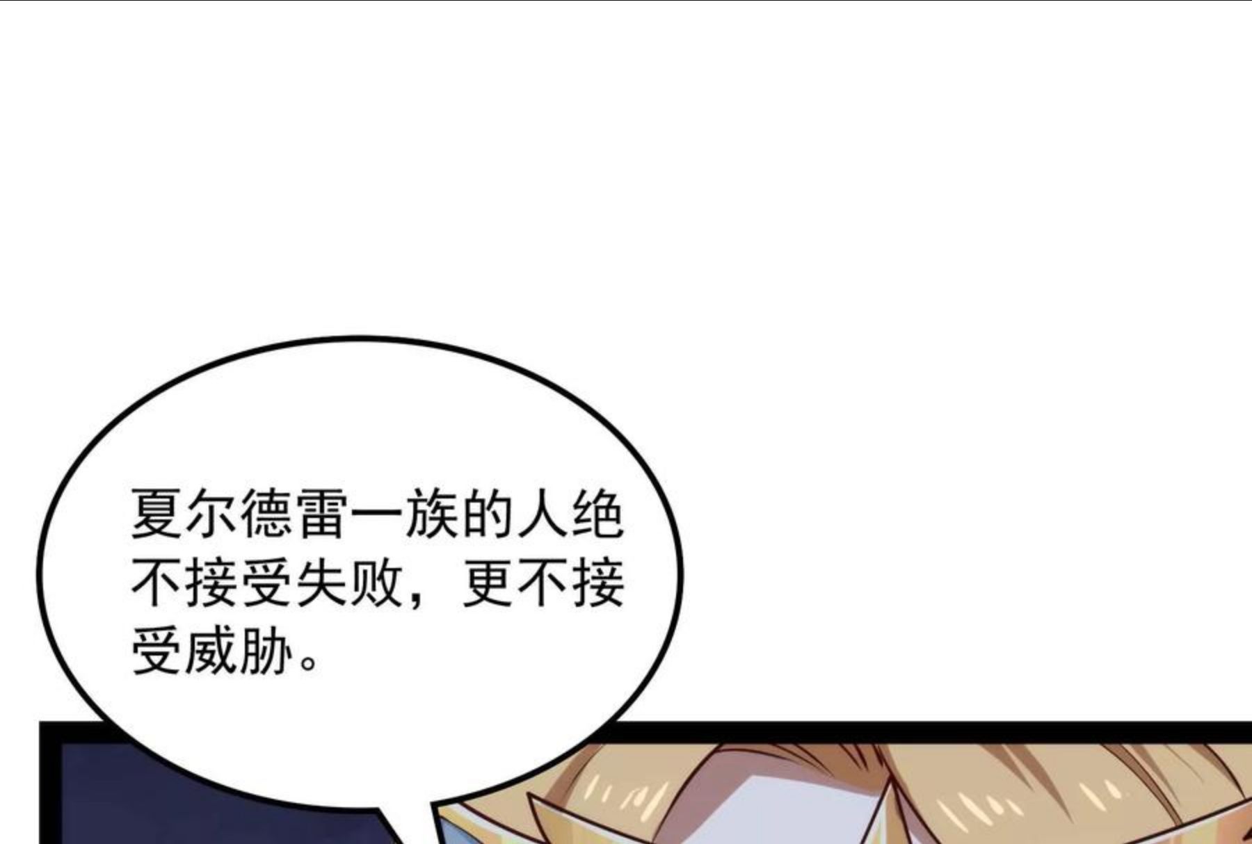 打爆诸天漫画,第79话 蝼蚁的求活82图