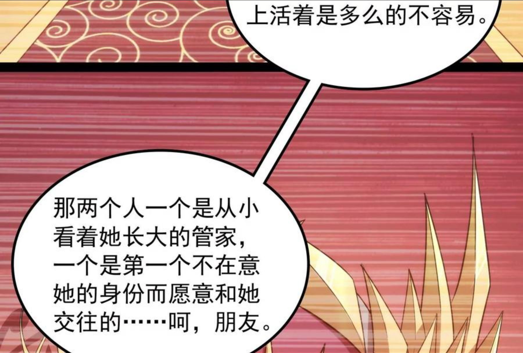 打爆诸天漫画,第79话 蝼蚁的求活74图