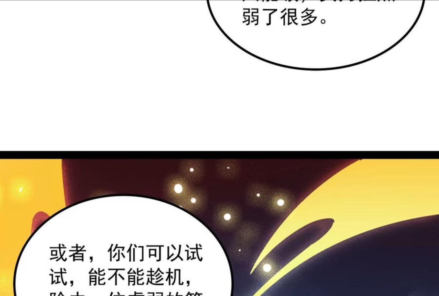 打爆诸天漫画,第80话 表演即魔术28图