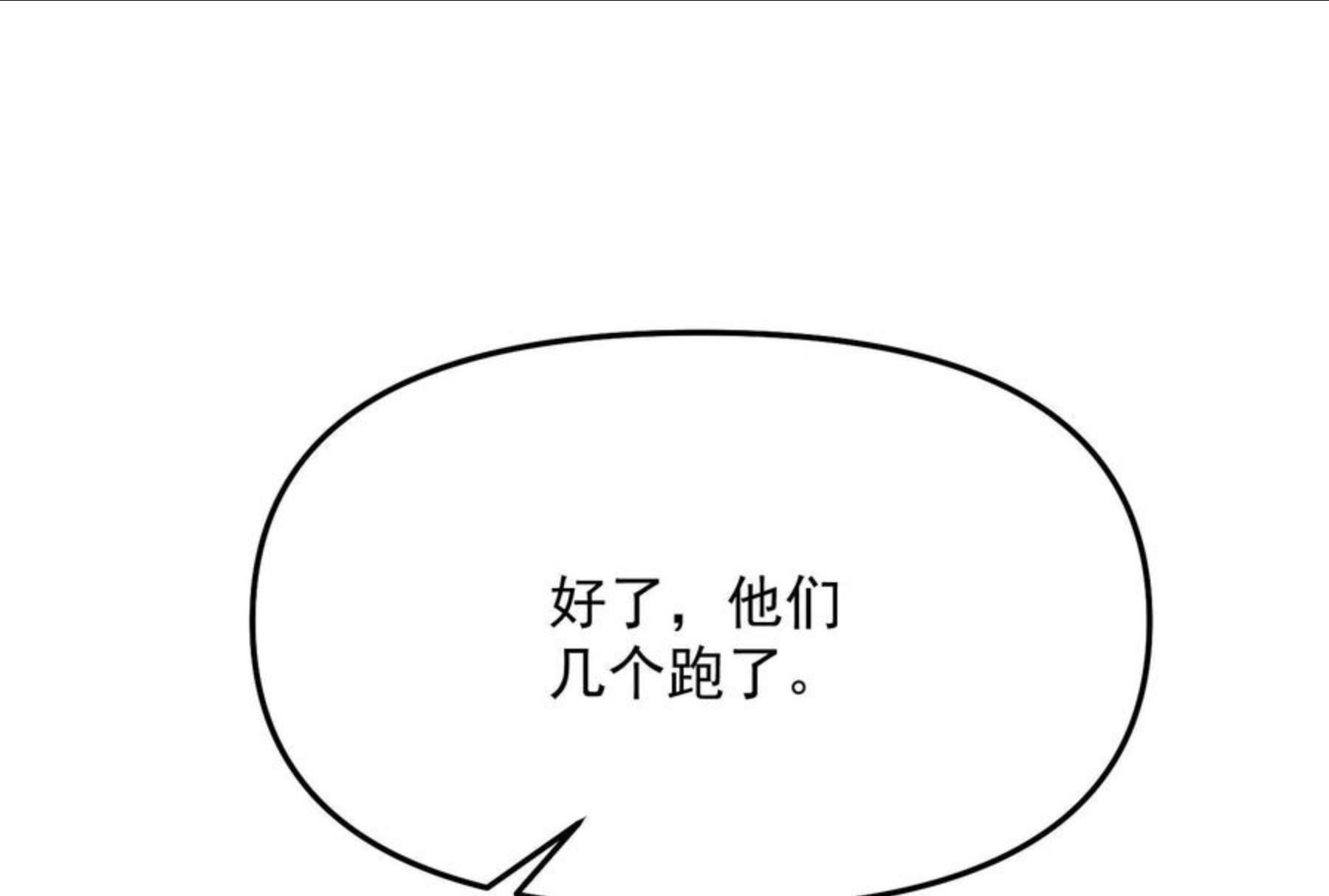 打爆诸天漫画,第82话 任务：干掉女娲6图