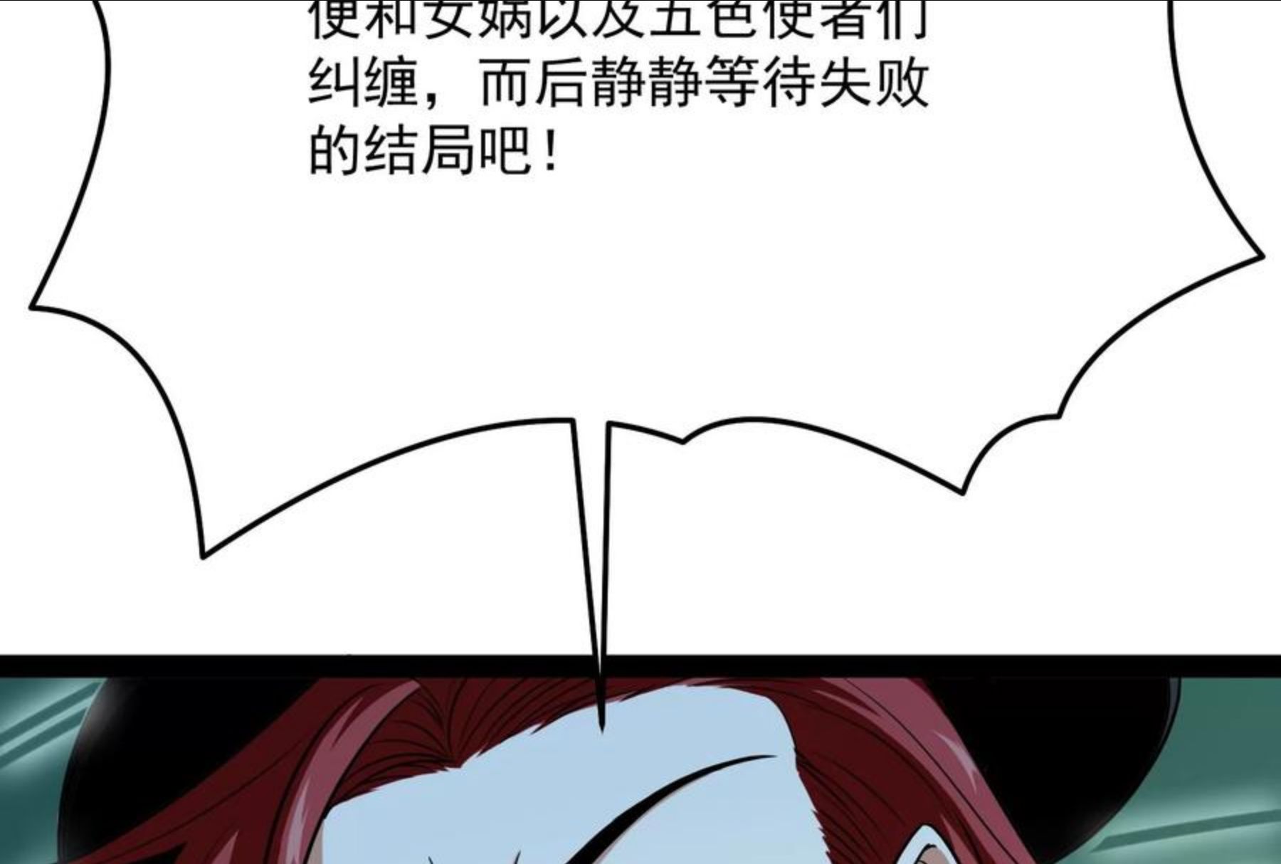 打爆诸天漫画,第84话 为全世界奉上女仆文化52图