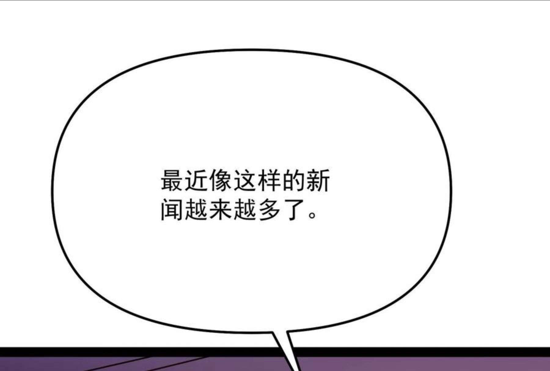 打爆诸天漫画,第84话 为全世界奉上女仆文化66图