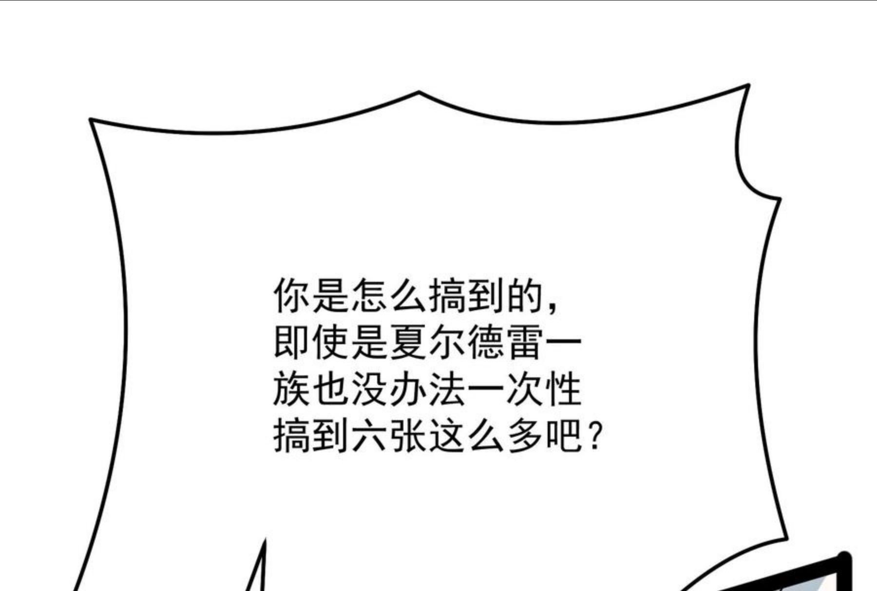 打爆诸天漫画,第84话 为全世界奉上女仆文化88图