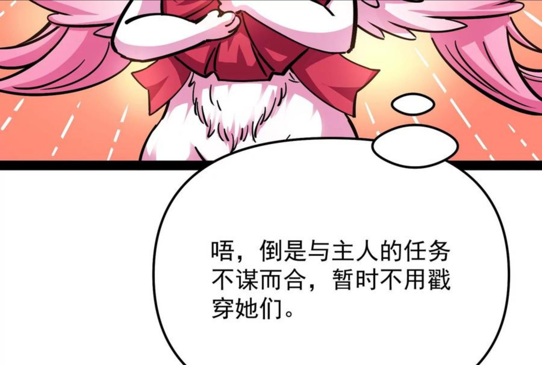 打爆诸天漫画,第84话 为全世界奉上女仆文化178图