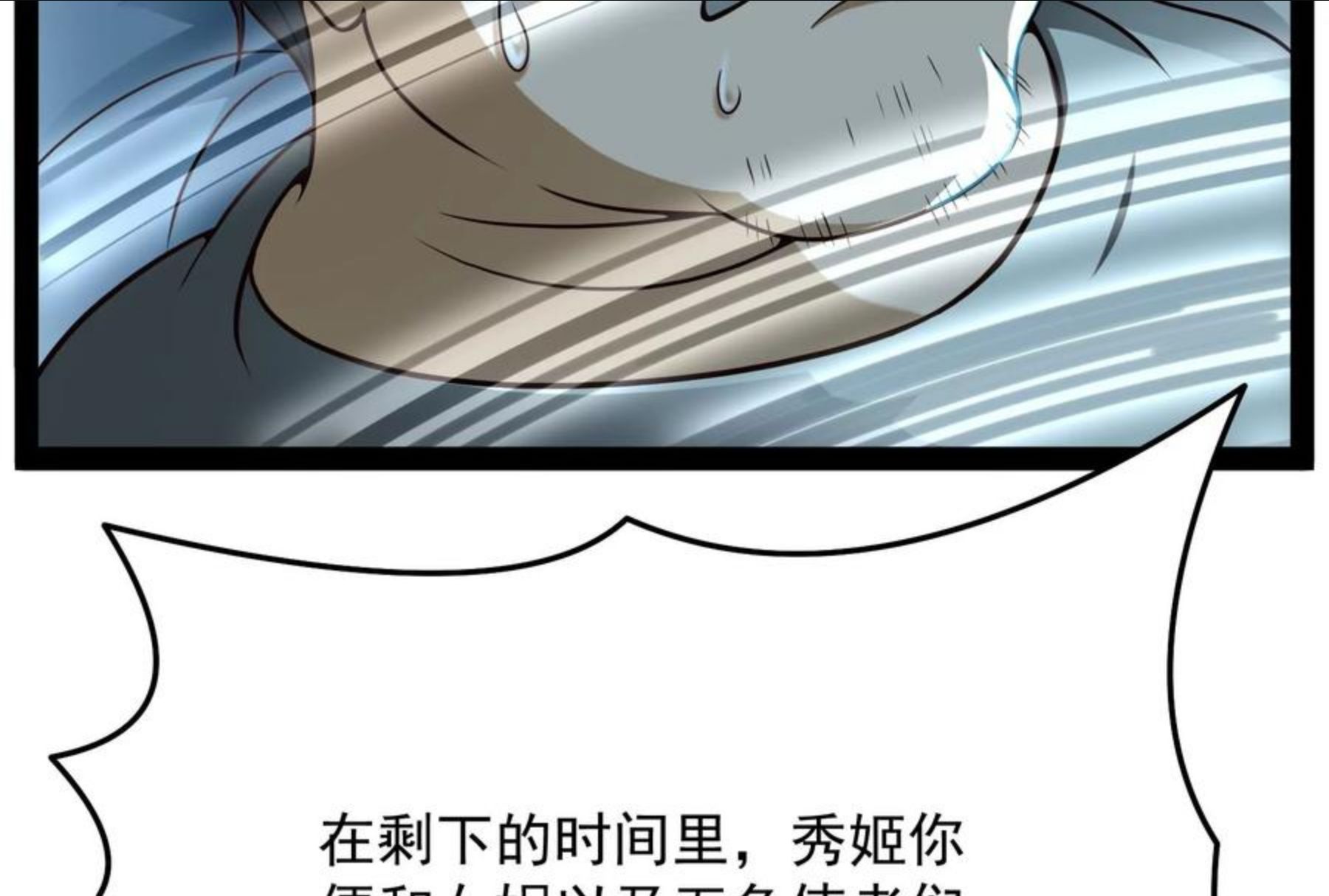 打爆诸天漫画,第84话 为全世界奉上女仆文化51图