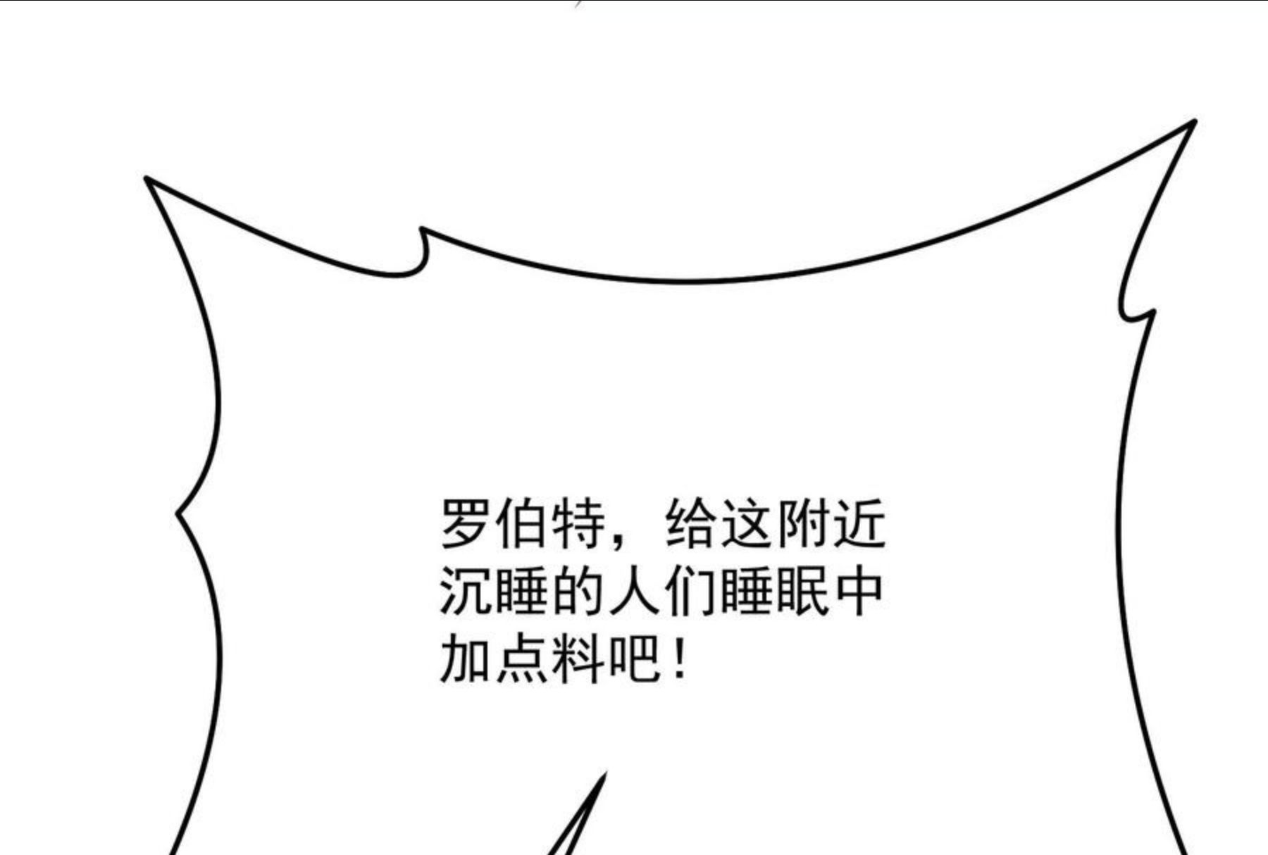 打爆诸天漫画,第84话 为全世界奉上女仆文化36图