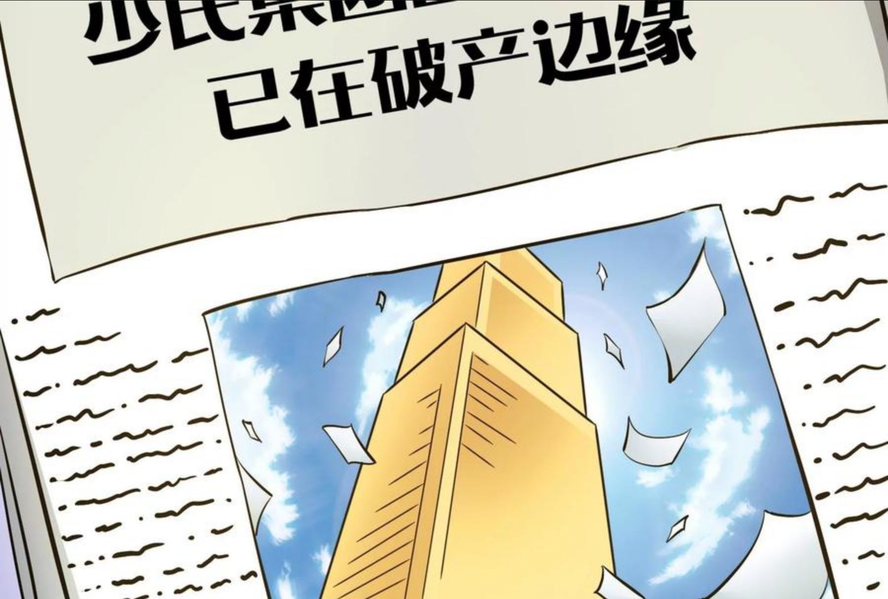 打爆诸天漫画,第84话 为全世界奉上女仆文化167图