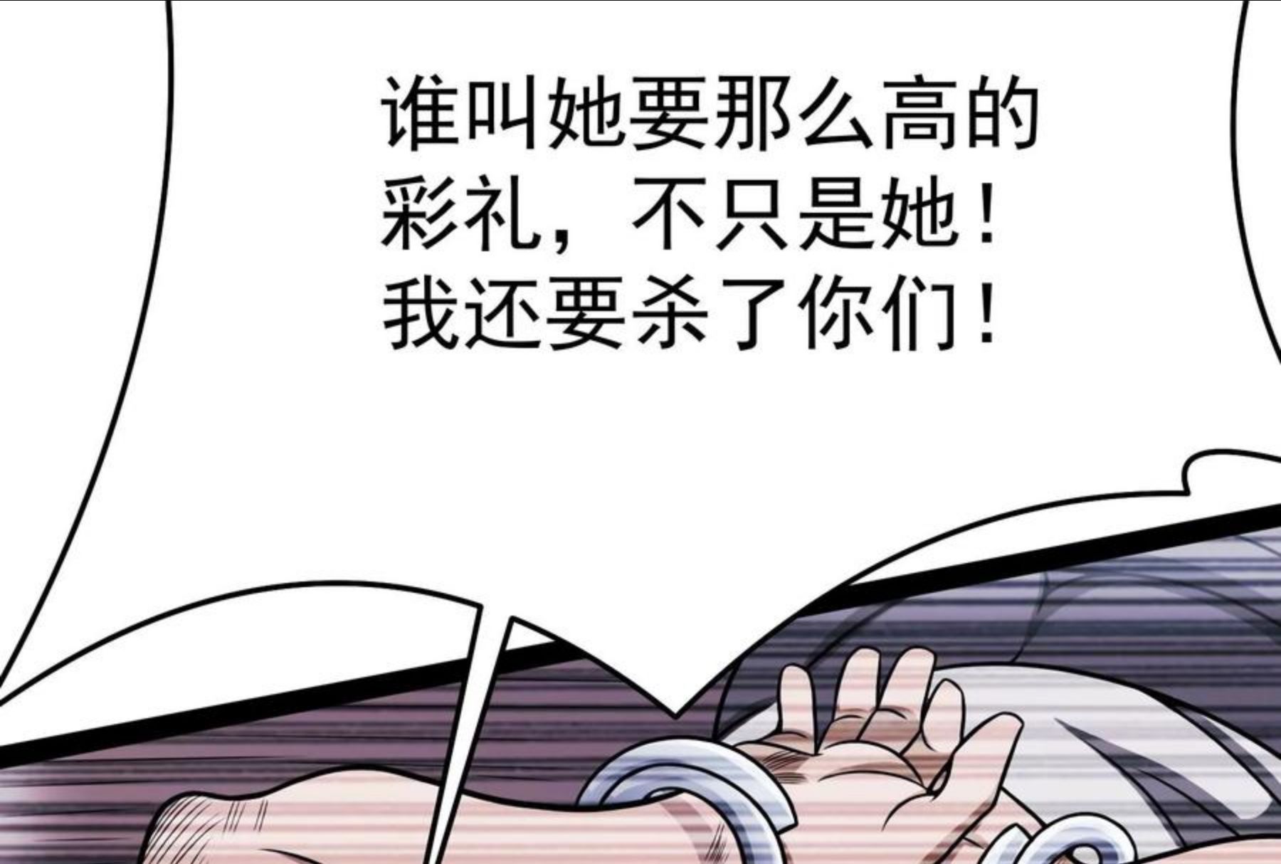 打爆诸天漫画,第84话 为全世界奉上女仆文化62图