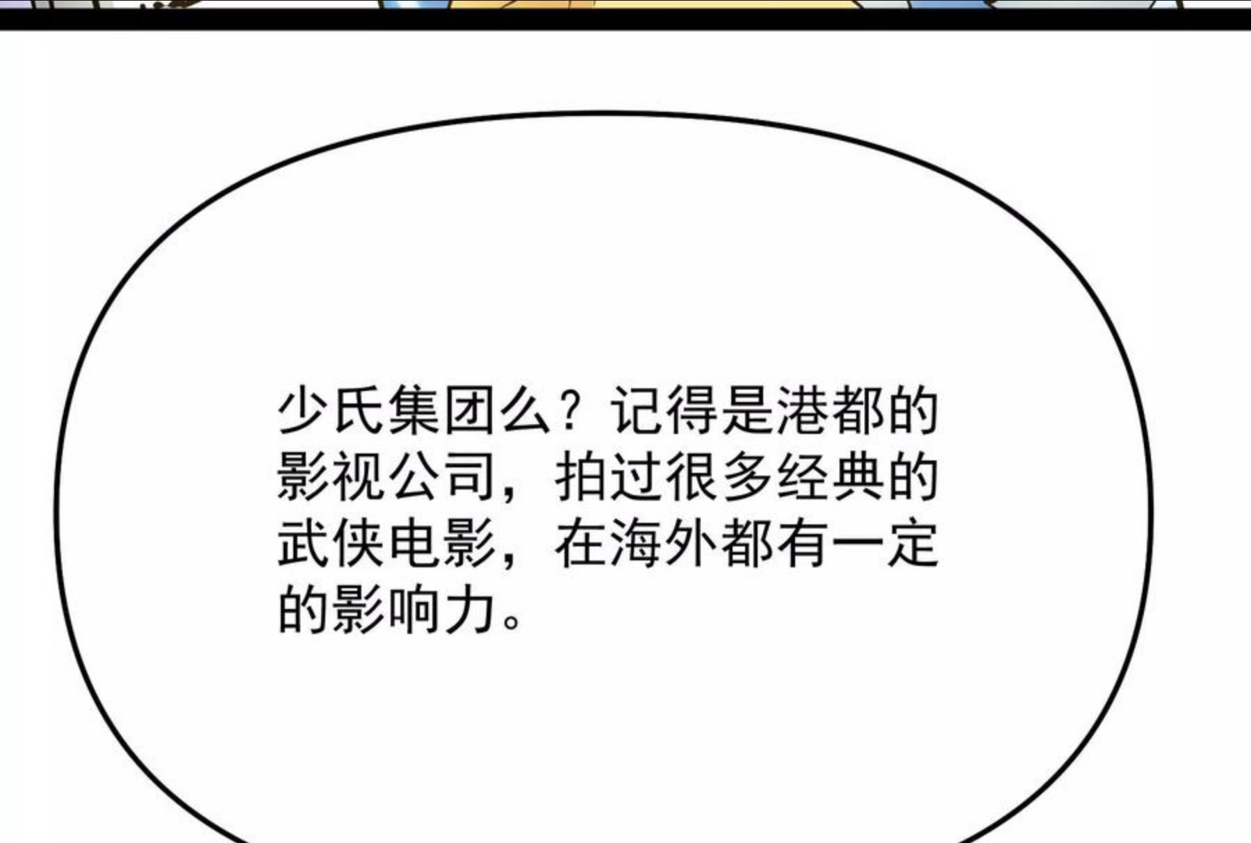 打爆诸天漫画,第84话 为全世界奉上女仆文化168图