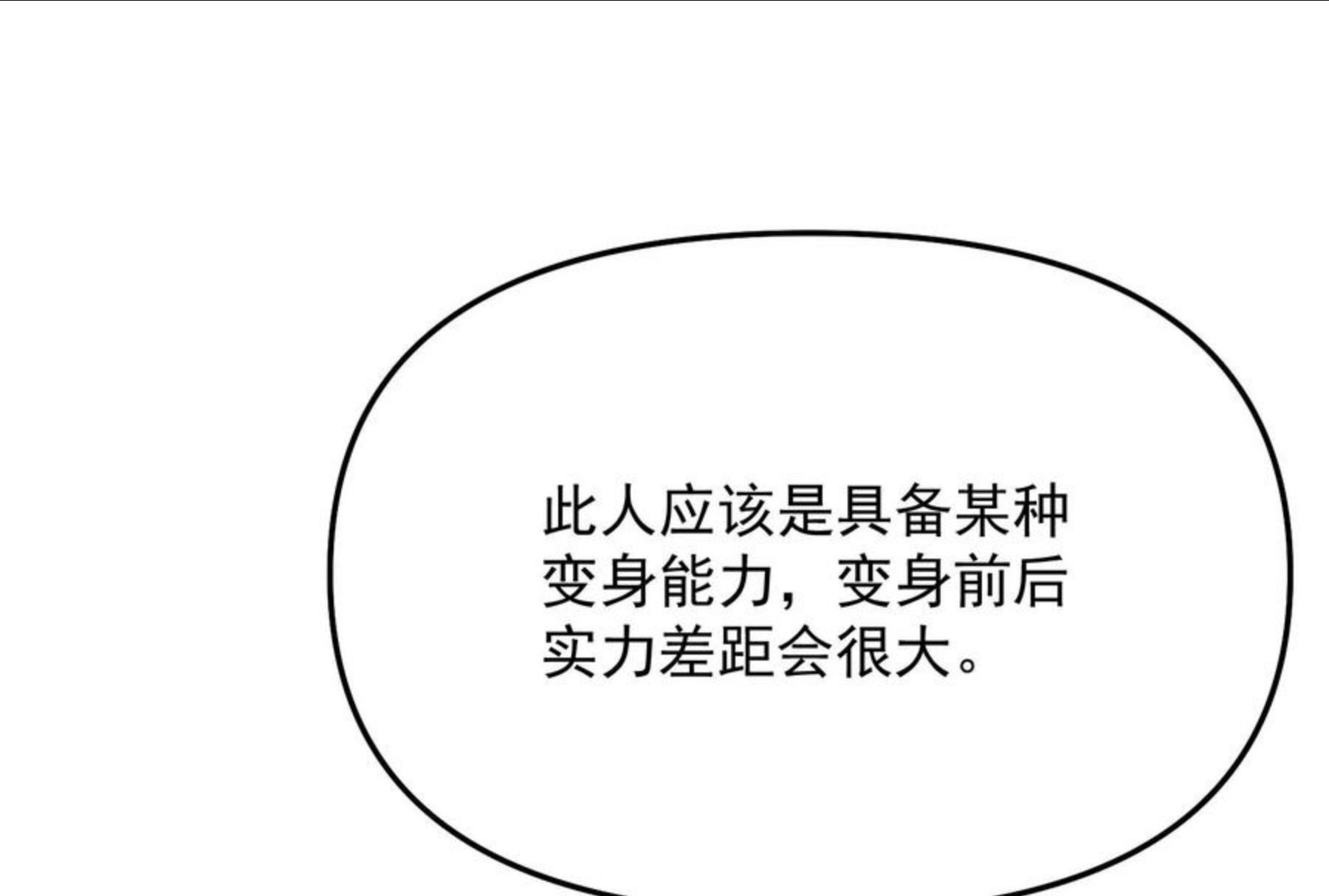 打爆诸天漫画,第84话 为全世界奉上女仆文化22图