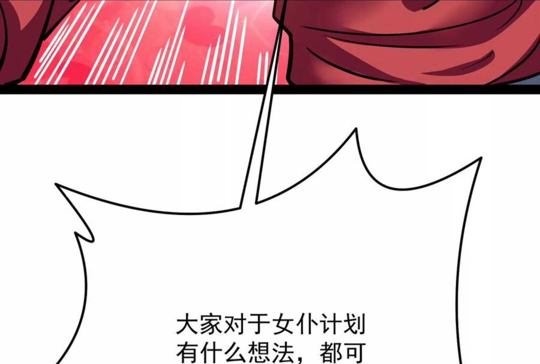 打爆诸天漫画,第84话 为全世界奉上女仆文化158图