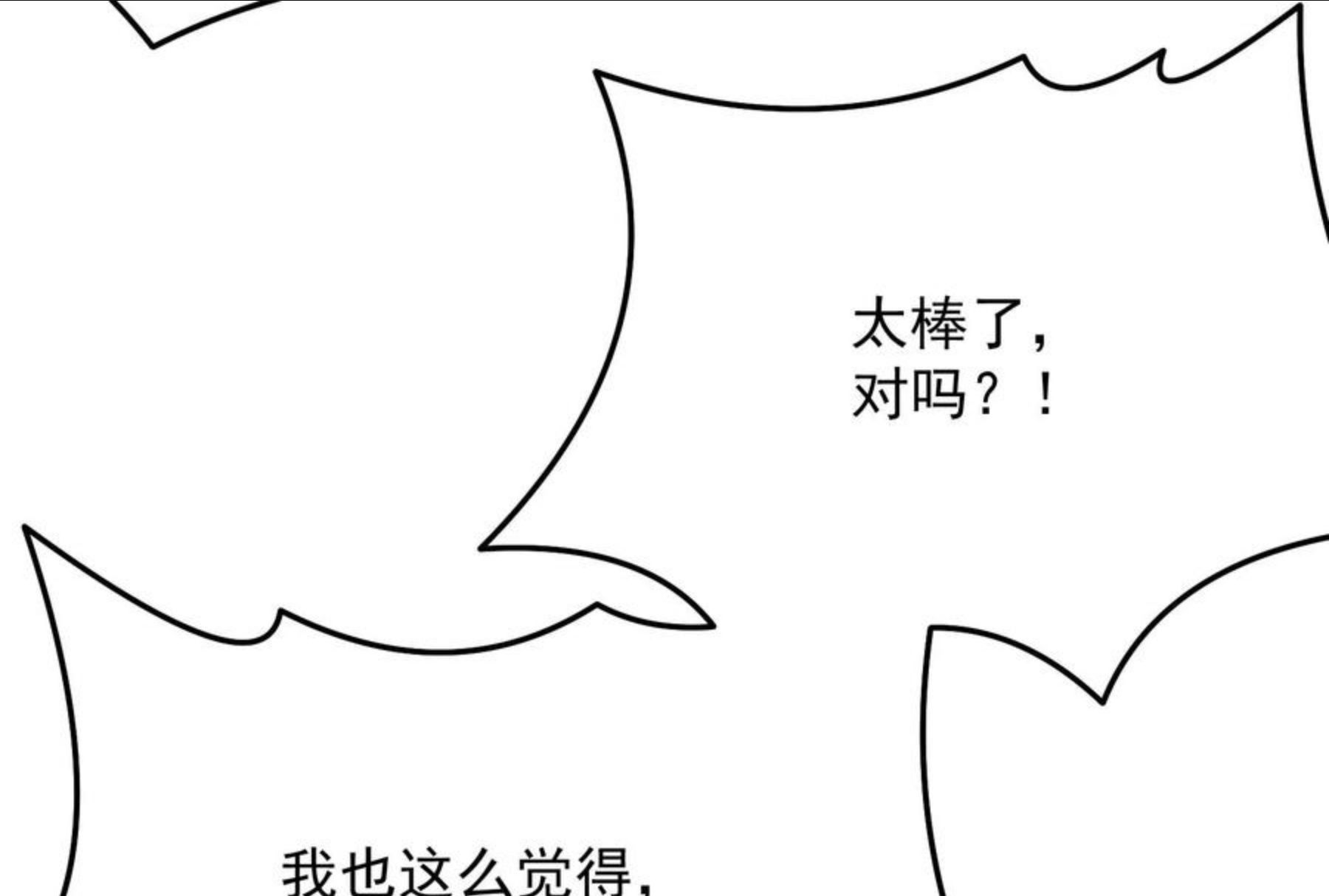 打爆诸天漫画,第84话 为全世界奉上女仆文化134图