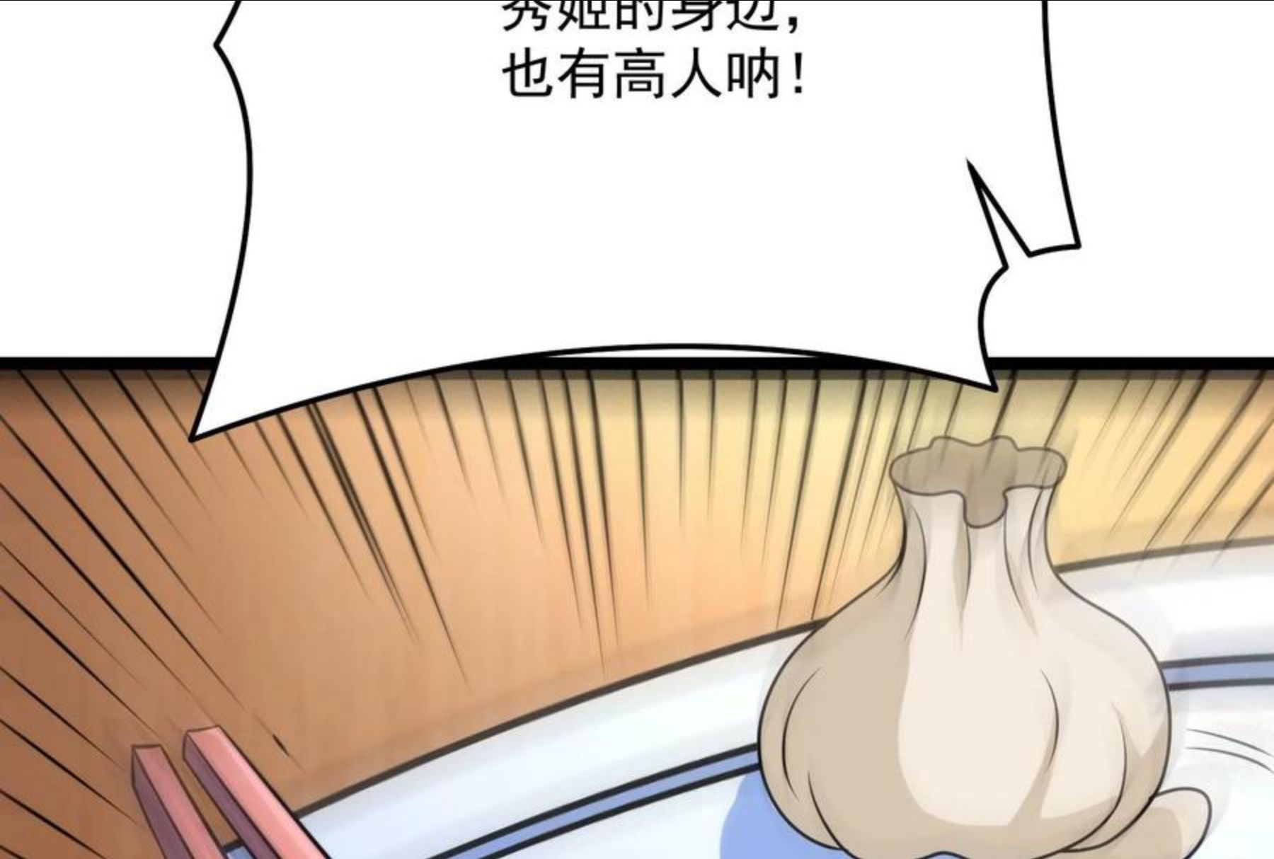 打爆诸天漫画,第85话 武打明星 影后姬秀164图