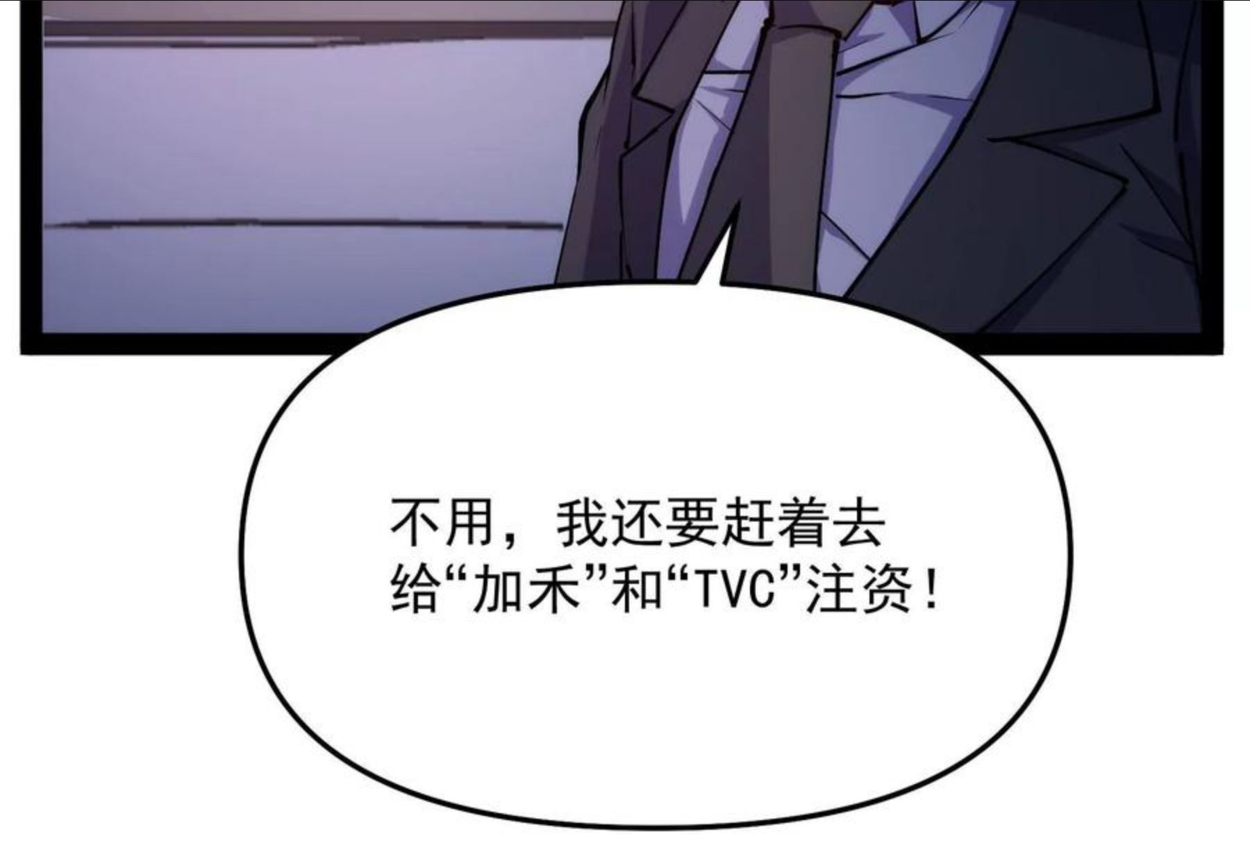 打爆诸天漫画,第85话 武打明星 影后姬秀22图