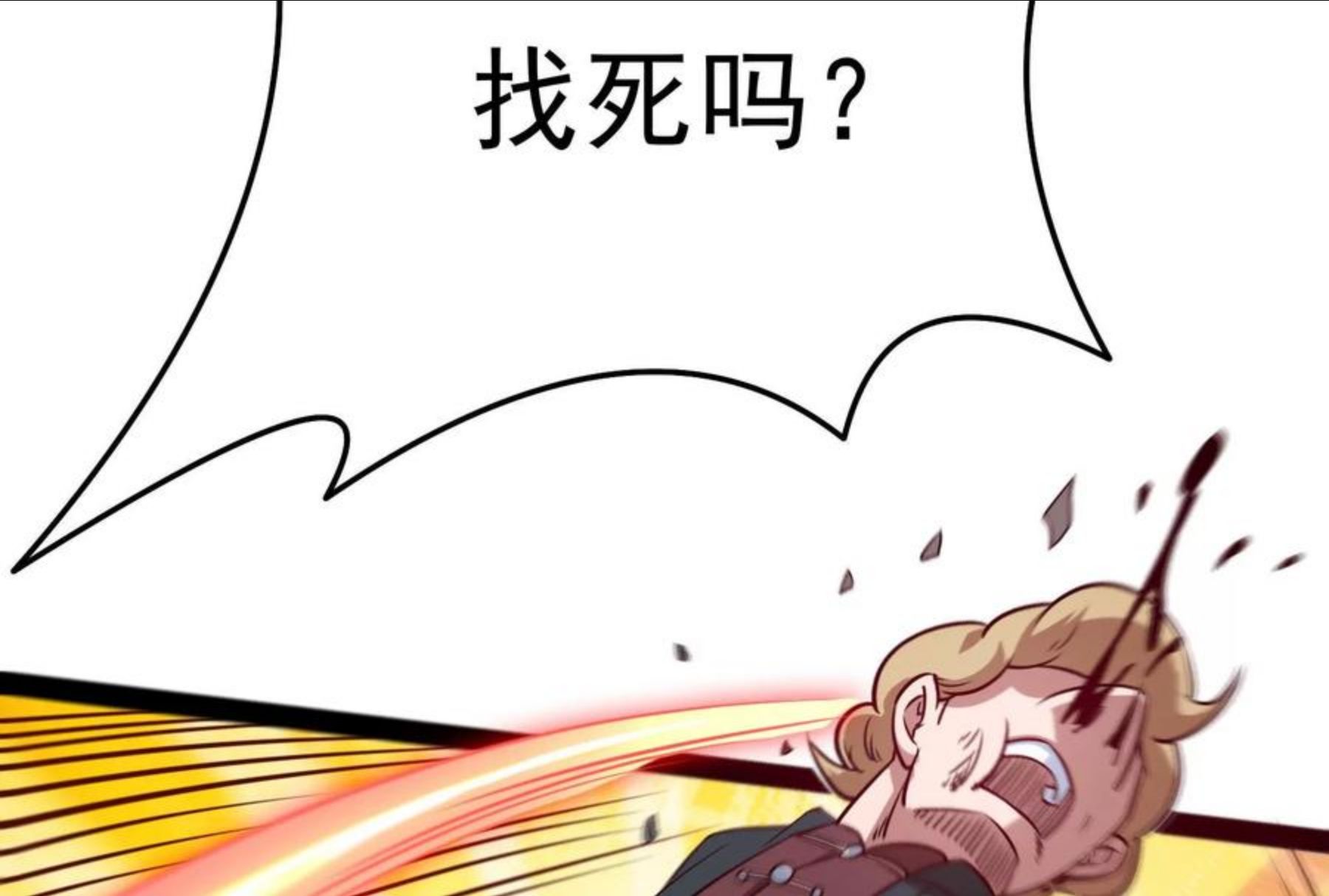 打爆诸天漫画,第85话 武打明星 影后姬秀100图