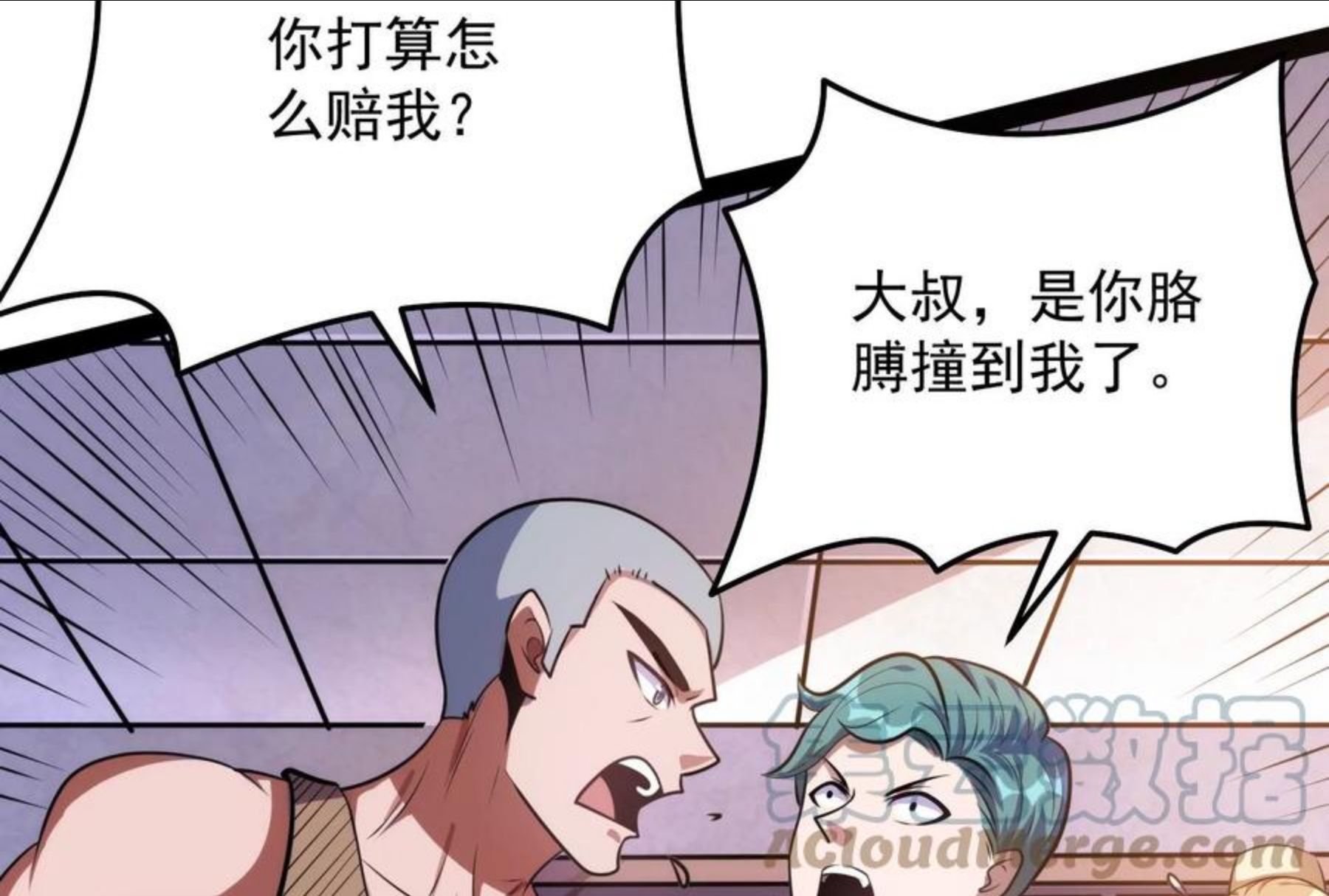 打爆诸天漫画,第85话 武打明星 影后姬秀145图