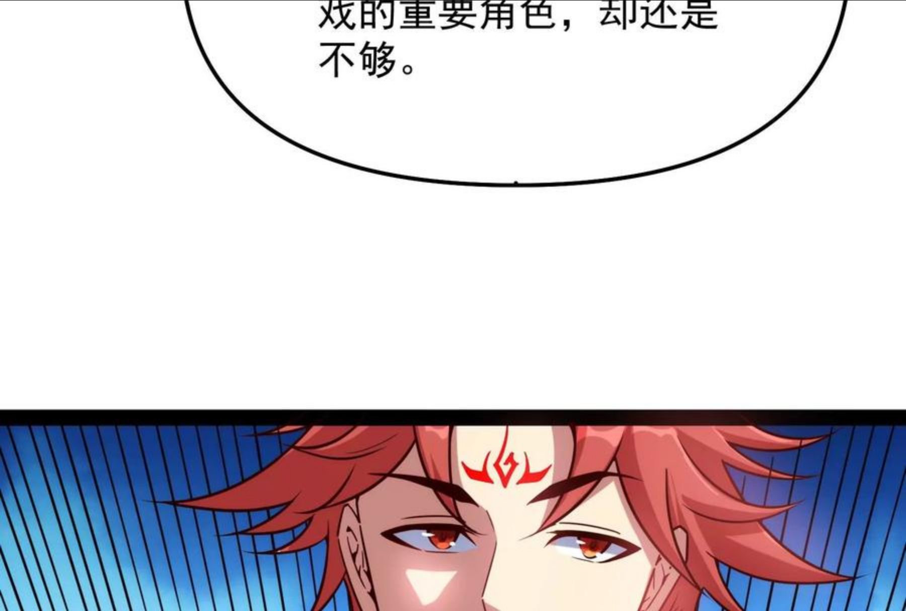 打爆诸天漫画,第85话 武打明星 影后姬秀62图