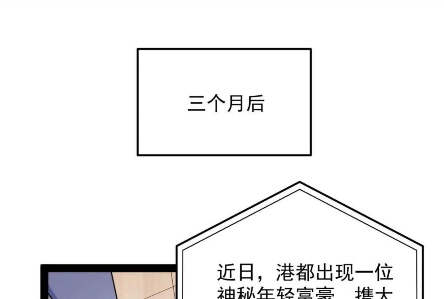 打爆诸天漫画,第85话 武打明星 影后姬秀127图