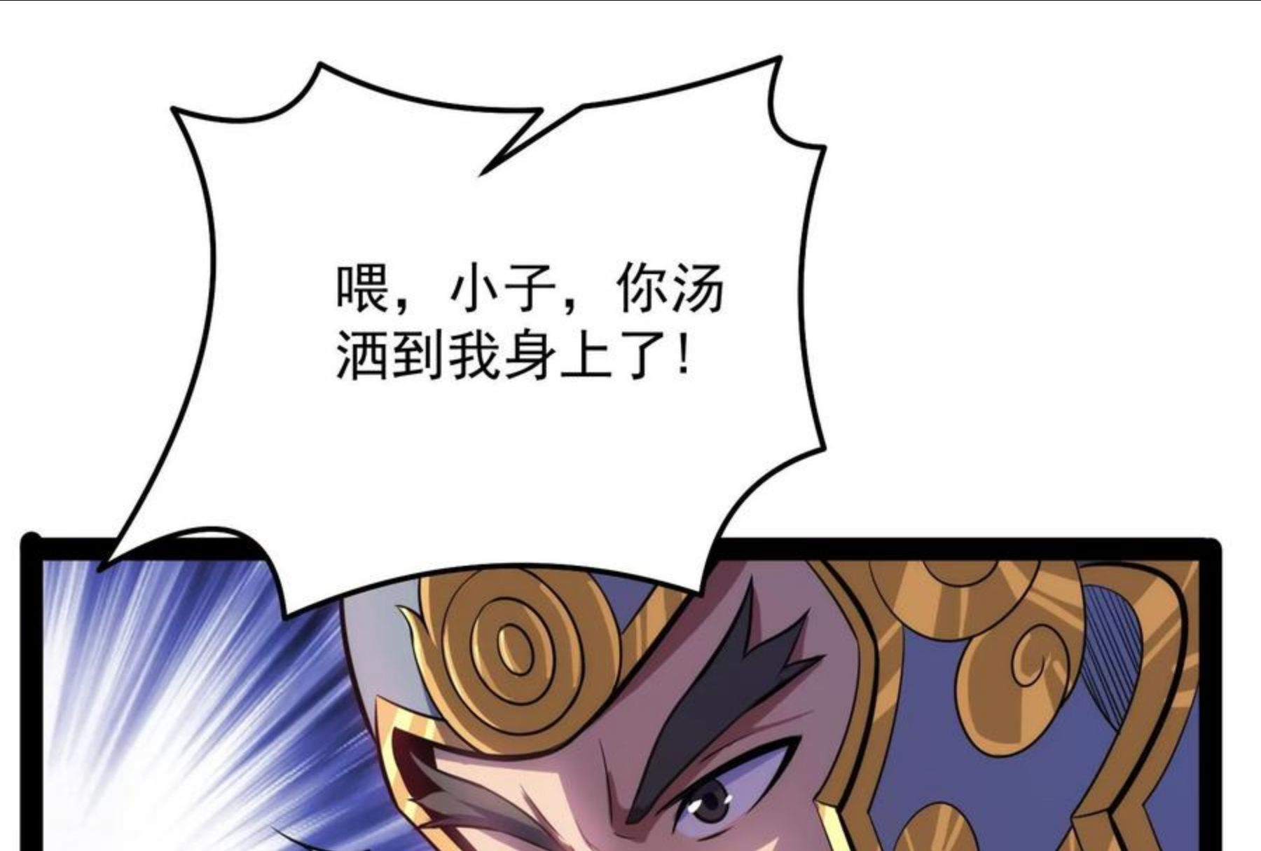 打爆诸天漫画,第85话 武打明星 影后姬秀143图