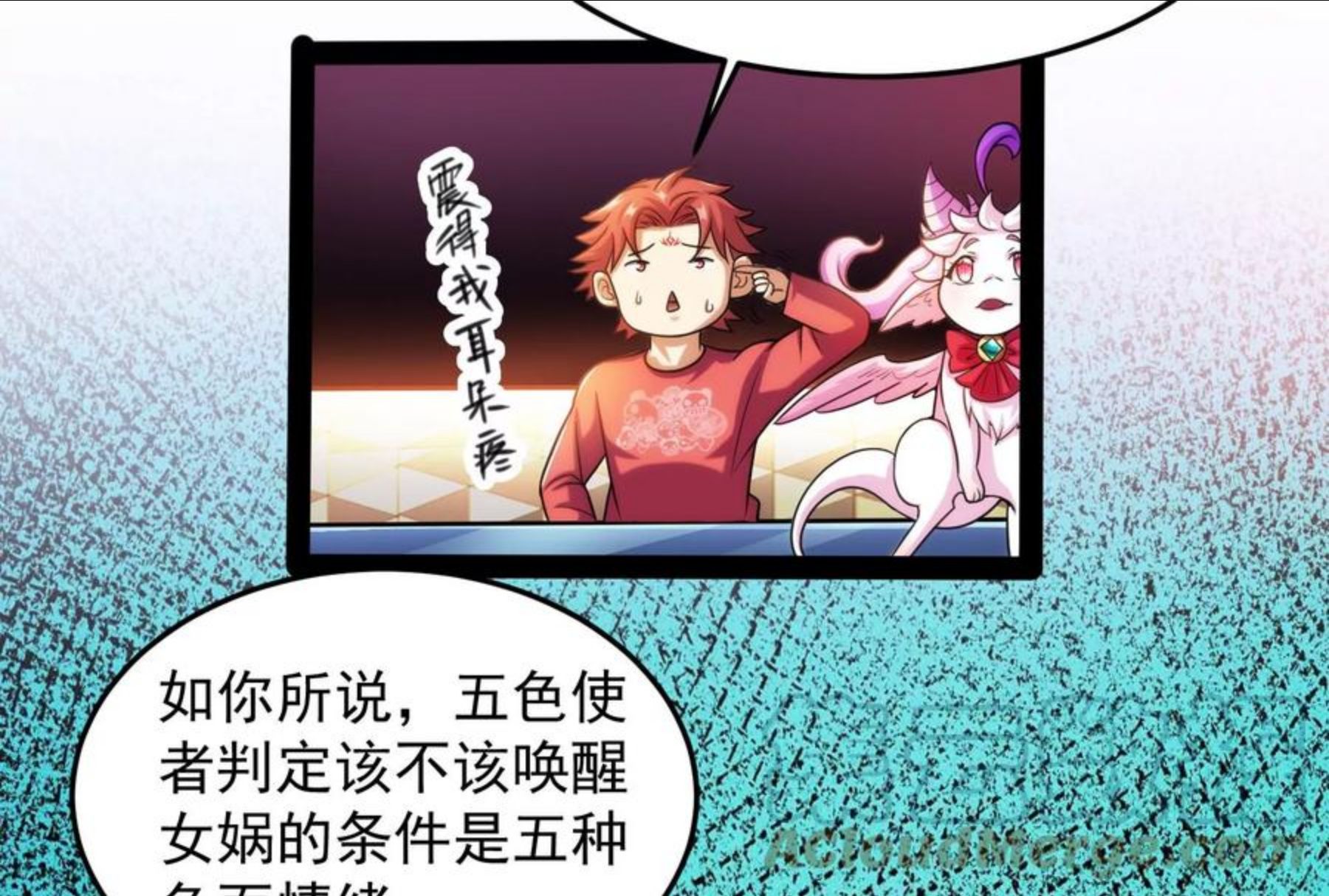 打爆诸天漫画,第86话 红色使者踪迹现61图