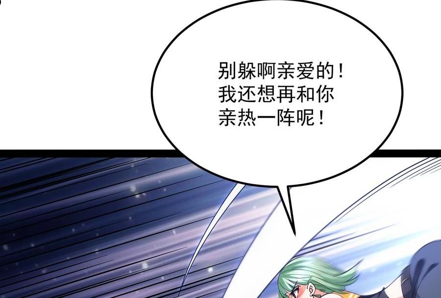 打爆诸天漫画,第112话 柳暗花明又一村26图