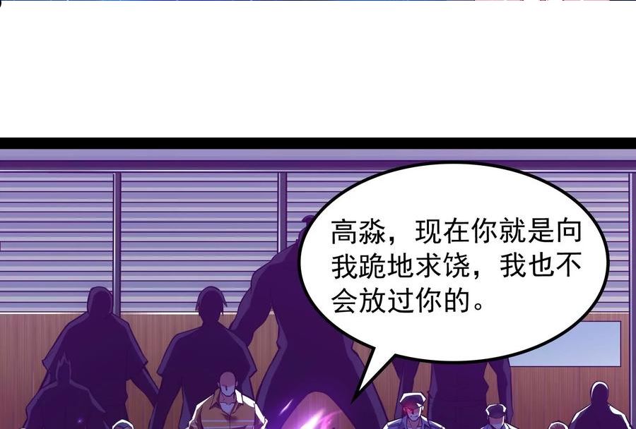 打爆诸天漫画,第113话 全是垃圾！6图