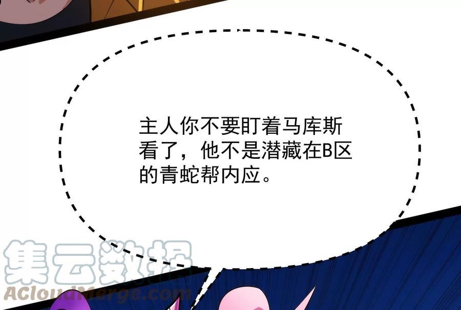 打爆诸天漫画,第114话 让子弹飞一会儿161图