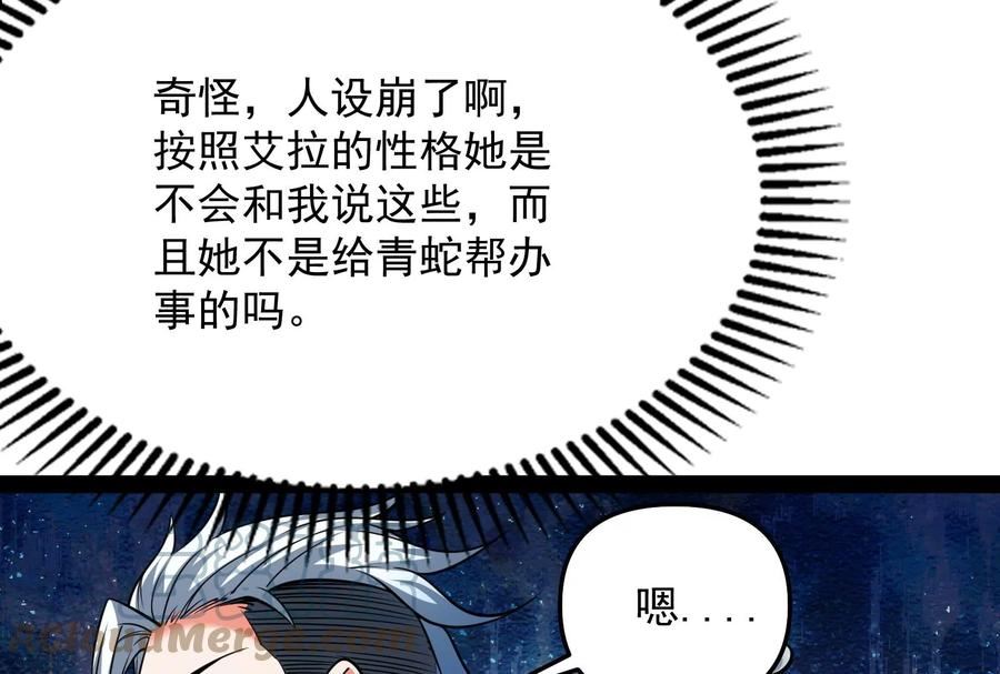 打爆诸天漫画,第114话 让子弹飞一会儿29图